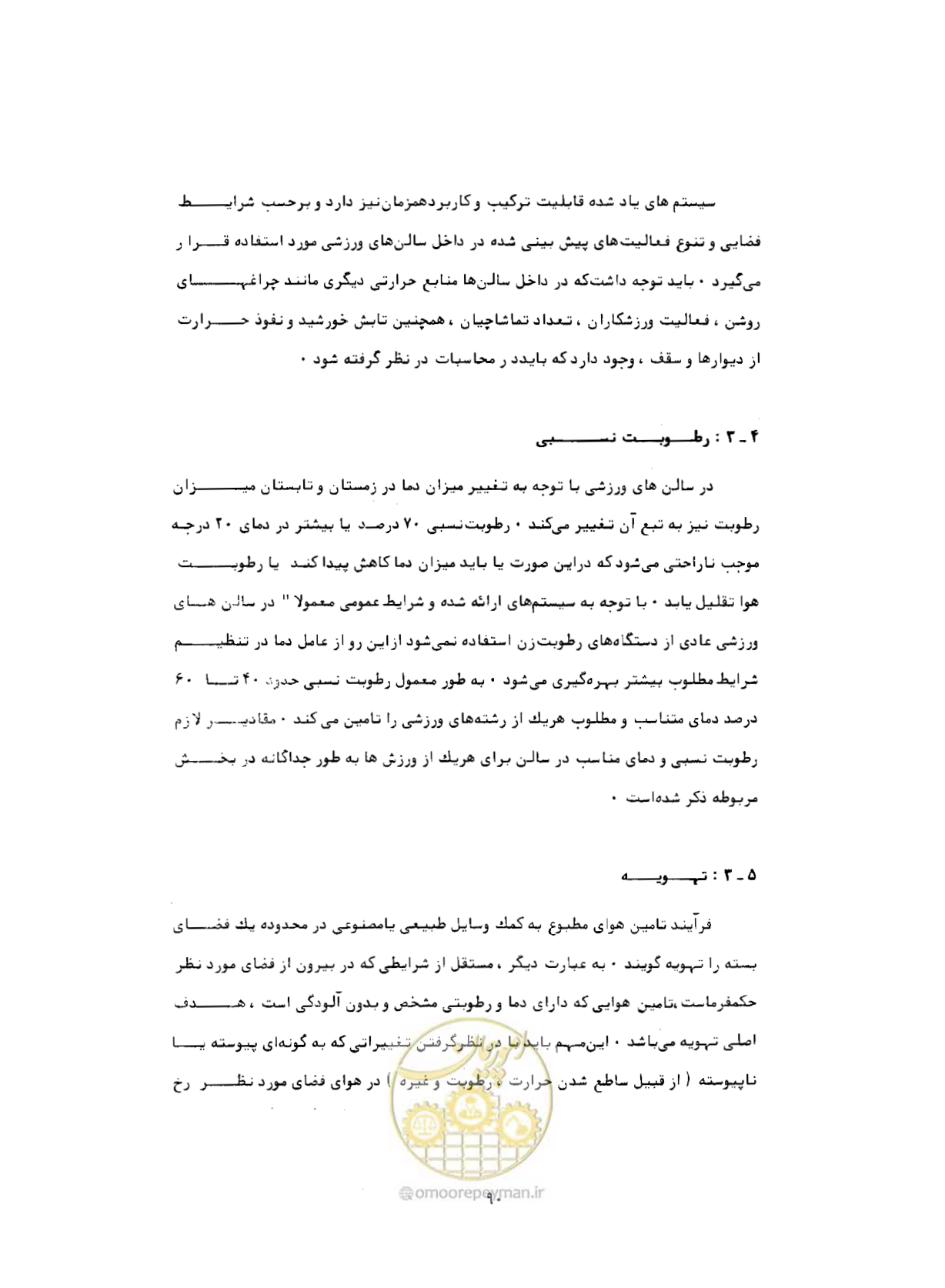 صفحه 127 از 384