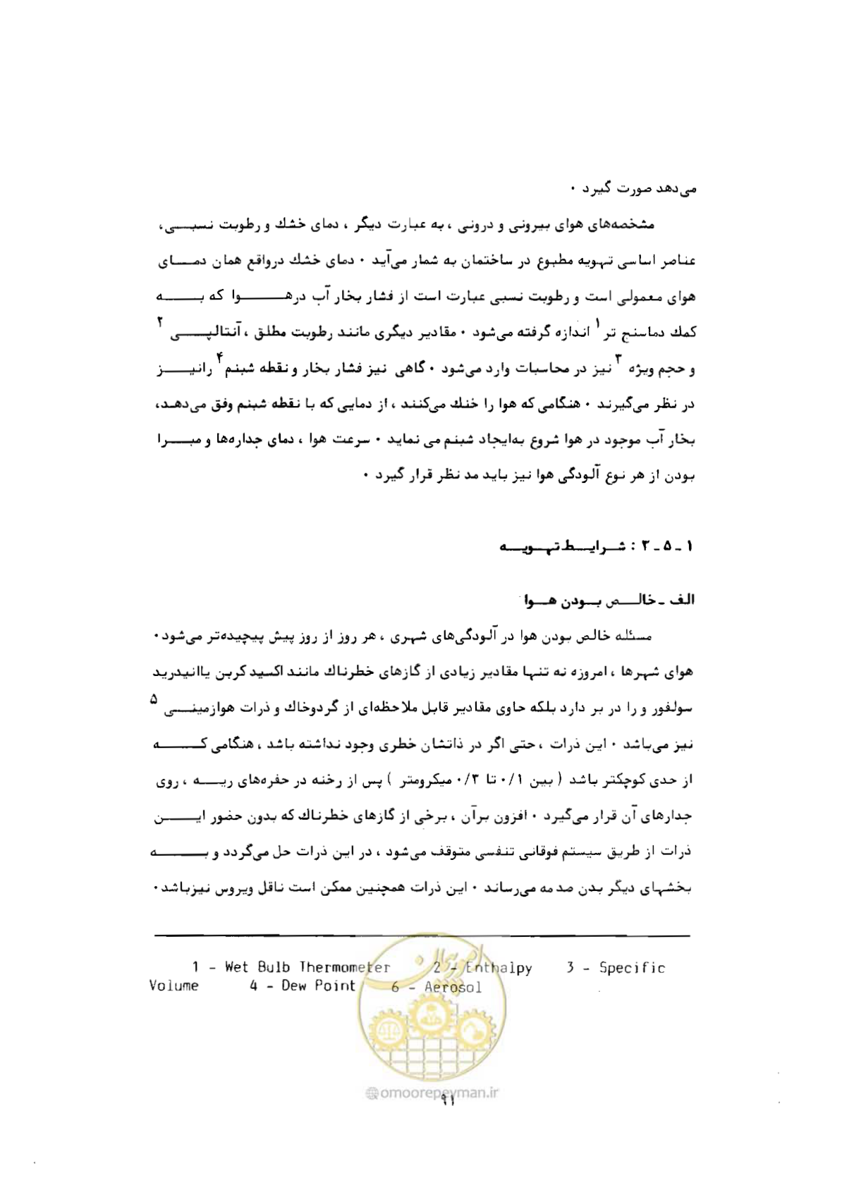 صفحه 128 از 384