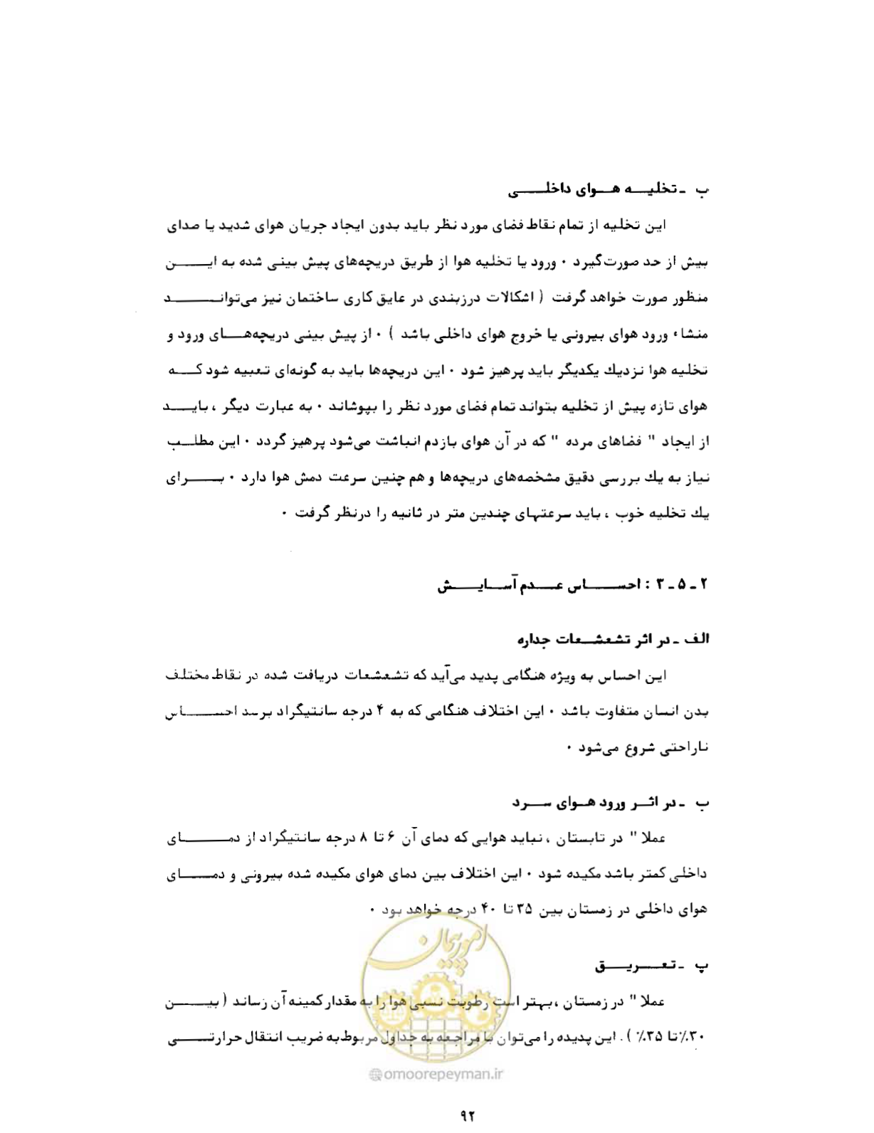صفحه 129 از 384