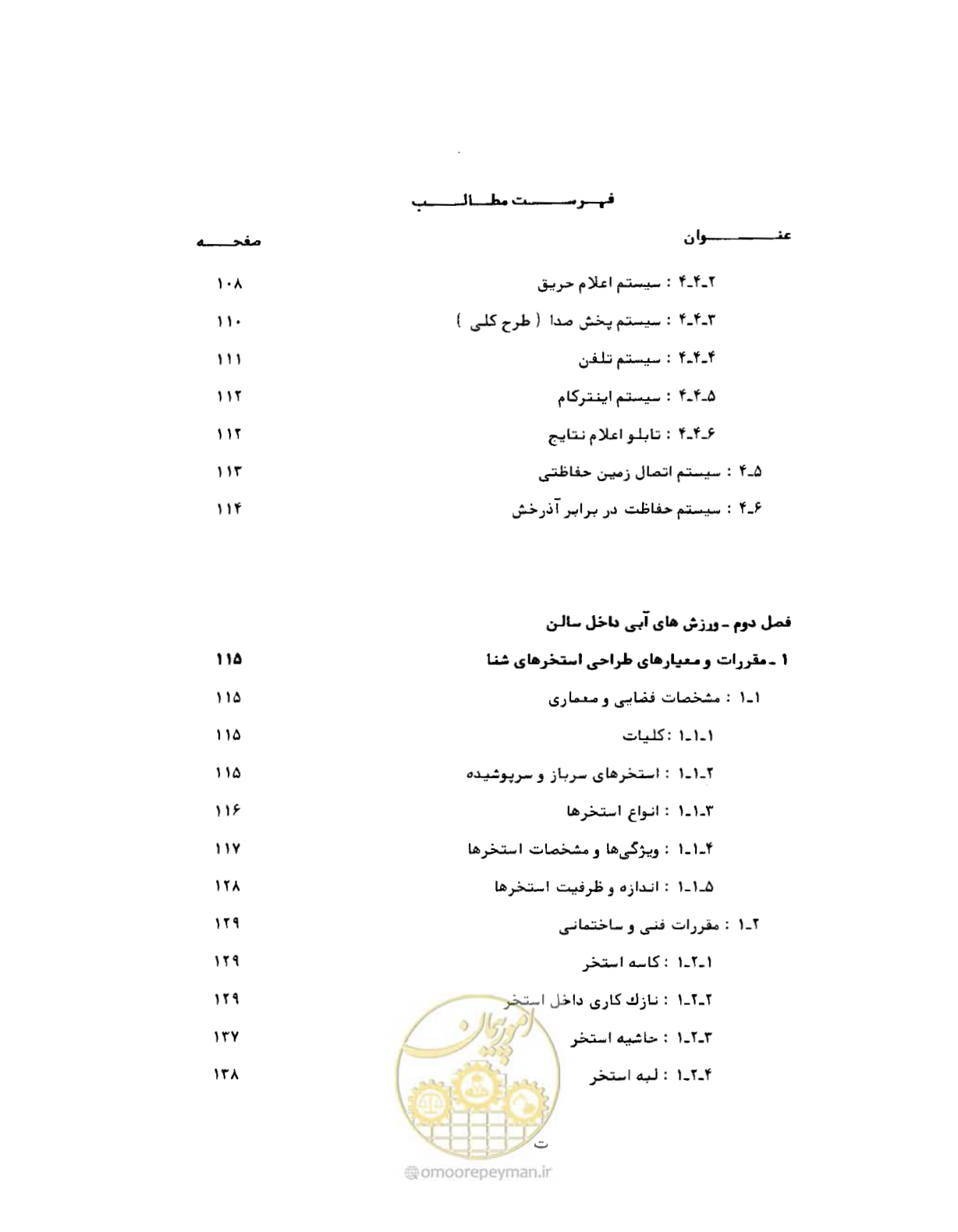 صفحه 13 از 384