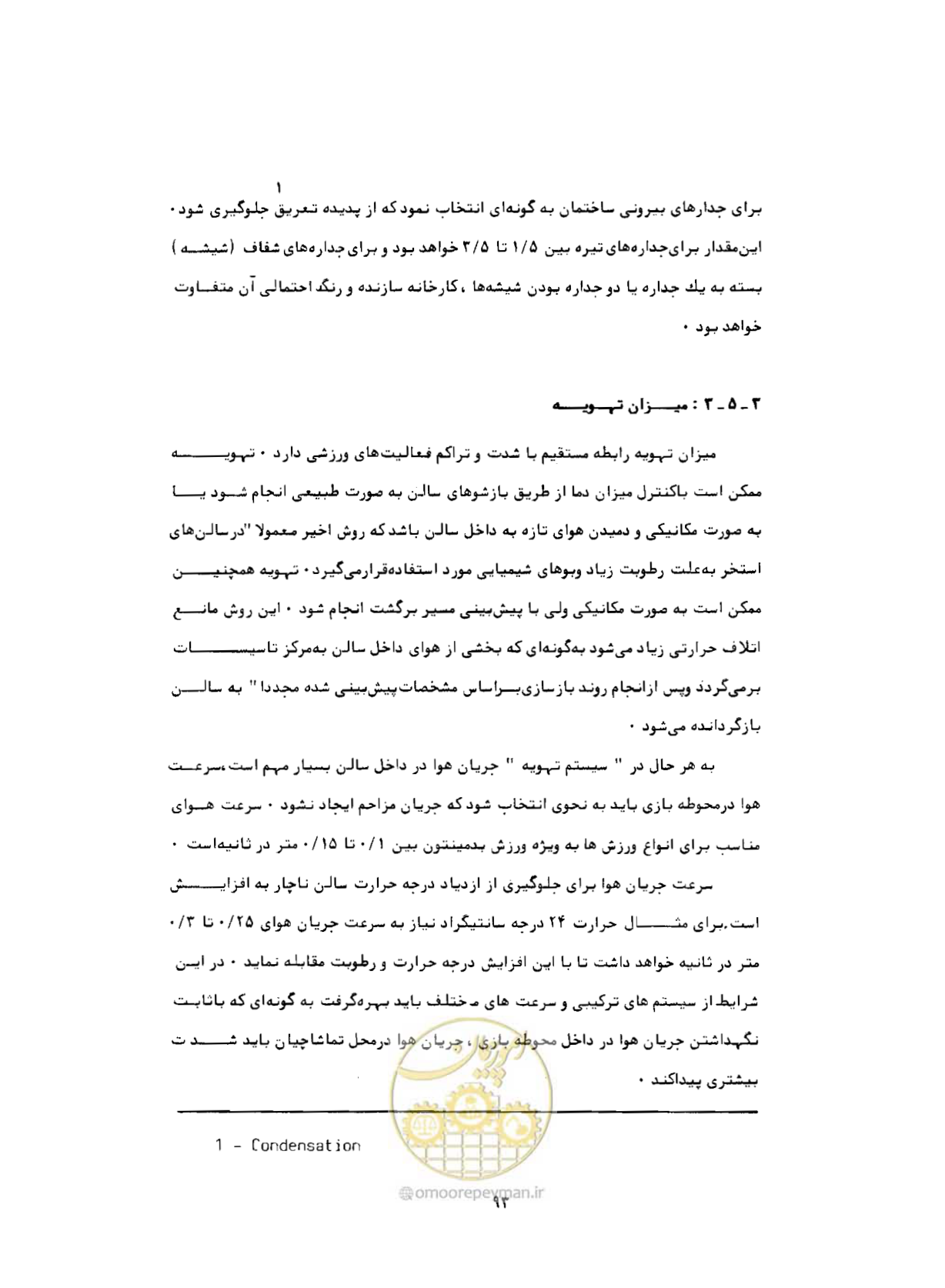 صفحه 130 از 384