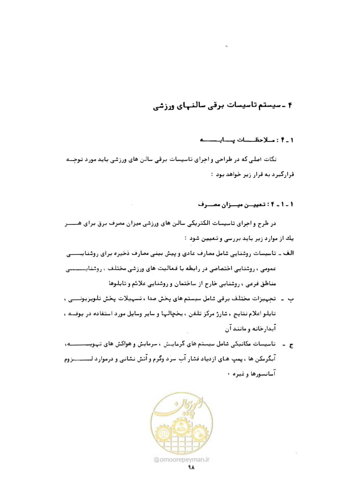 صفحه 135 از 384