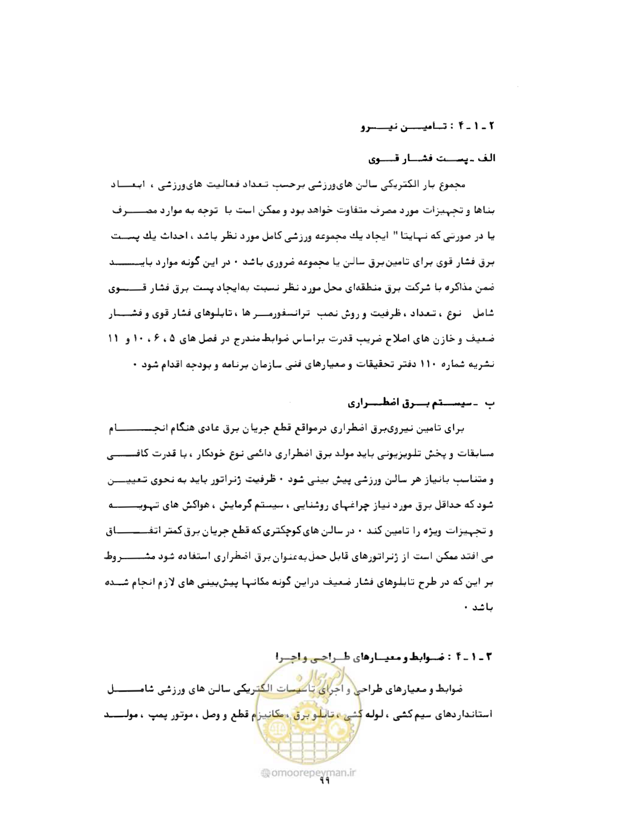 صفحه 136 از 384