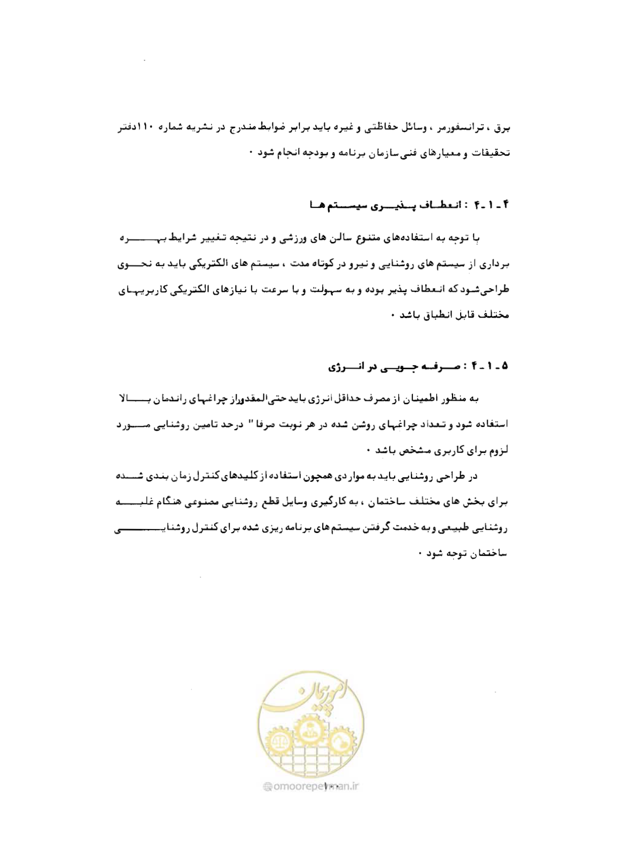 صفحه 137 از 384