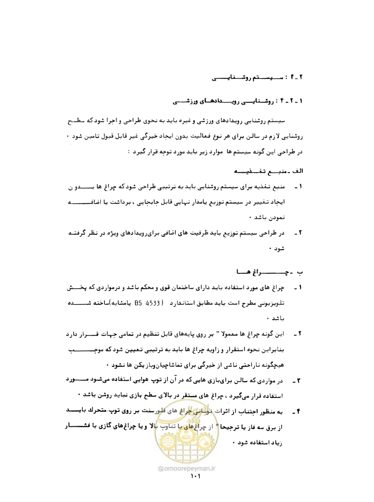 صفحه 138 از 384