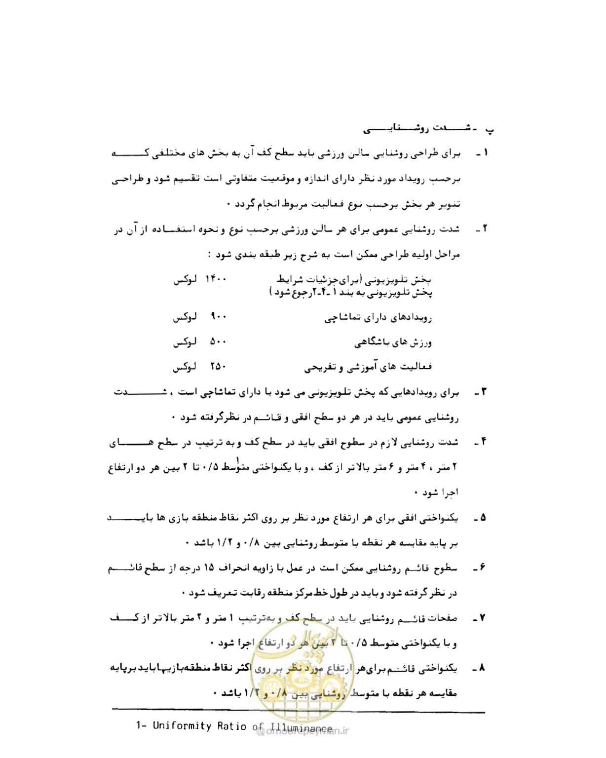 صفحه 139 از 384