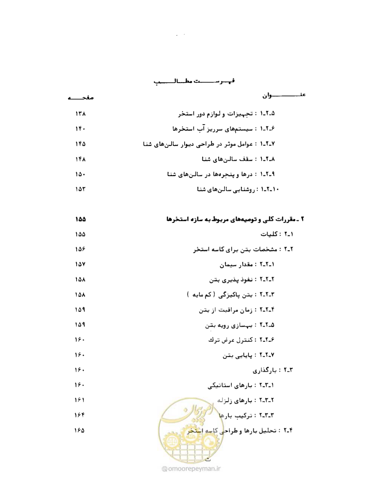 صفحه 14 از 384
