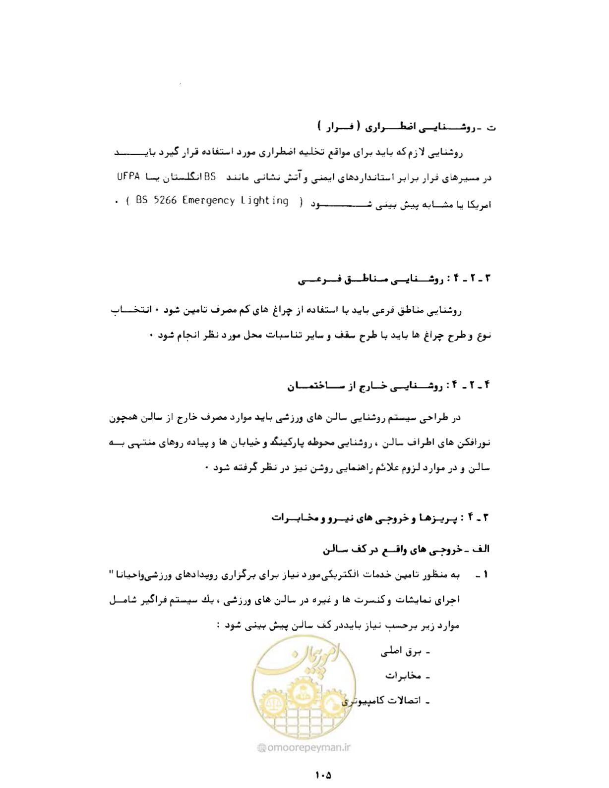 صفحه 142 از 384