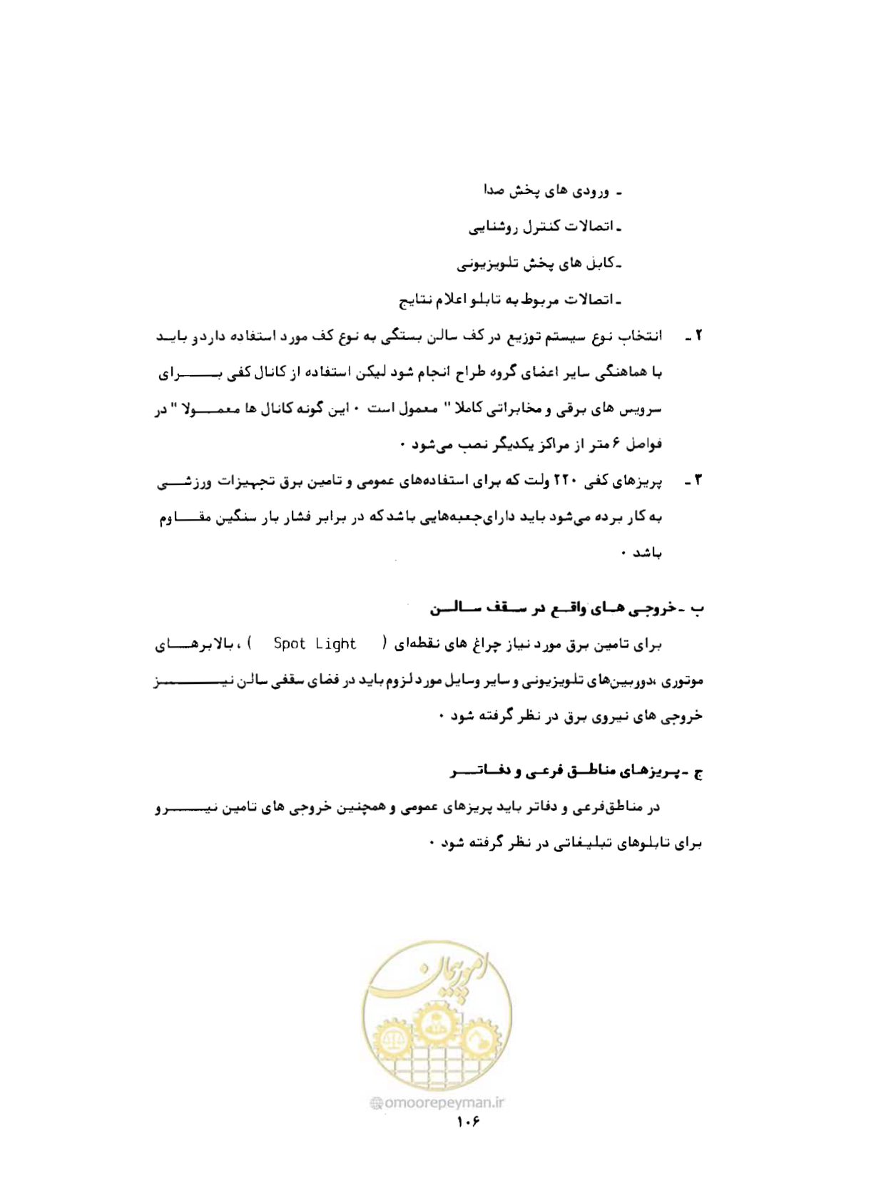 صفحه 143 از 384