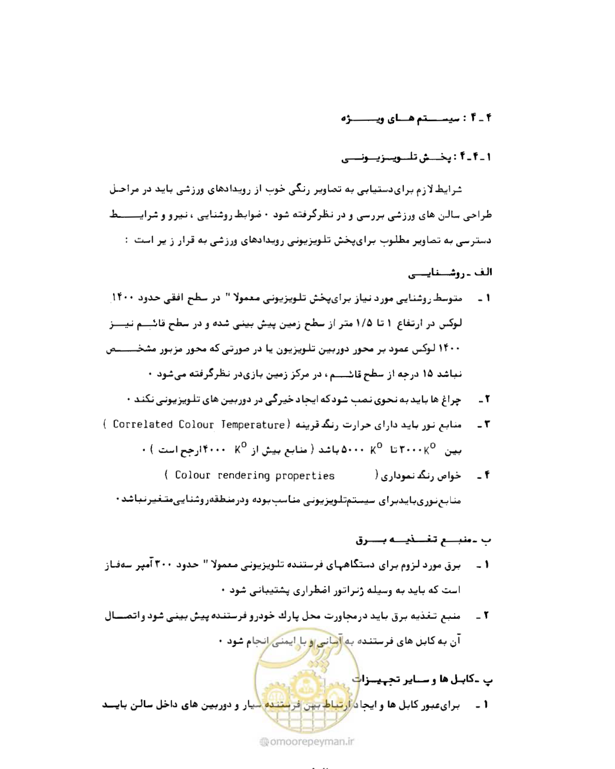 صفحه 144 از 384