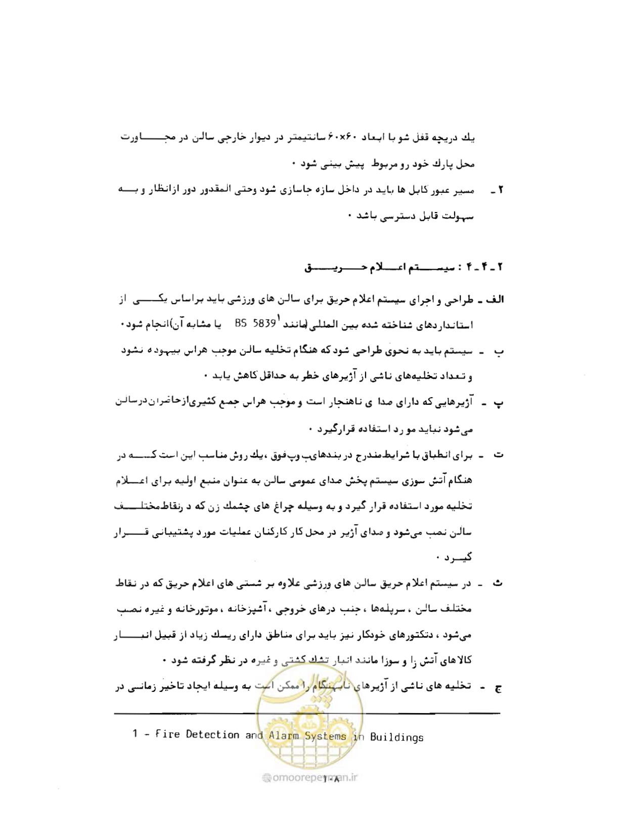 صفحه 145 از 384