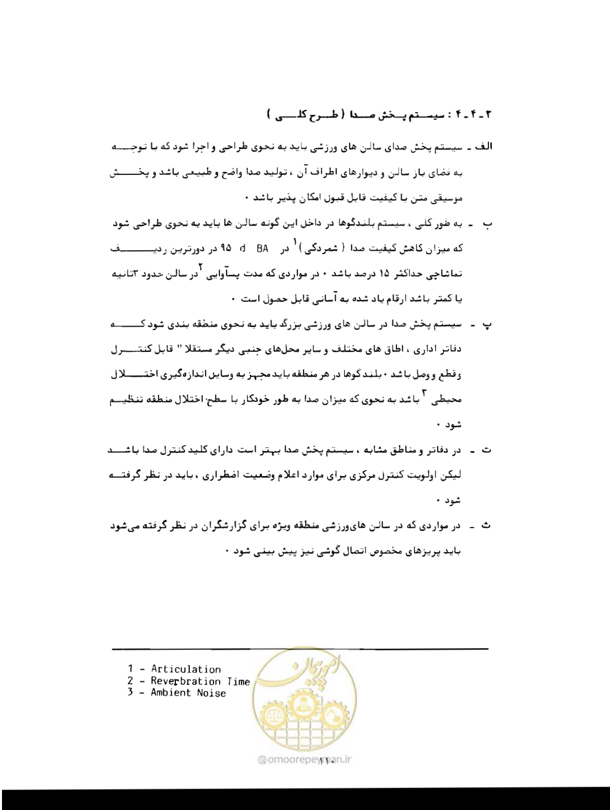 صفحه 147 از 384