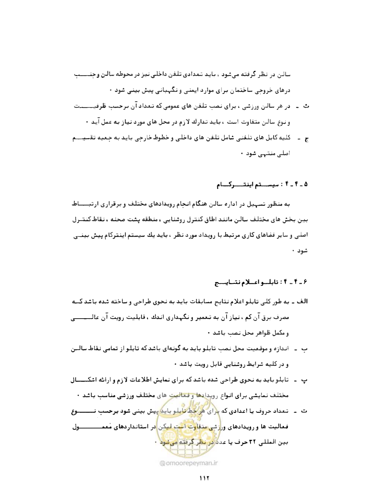 صفحه 149 از 384