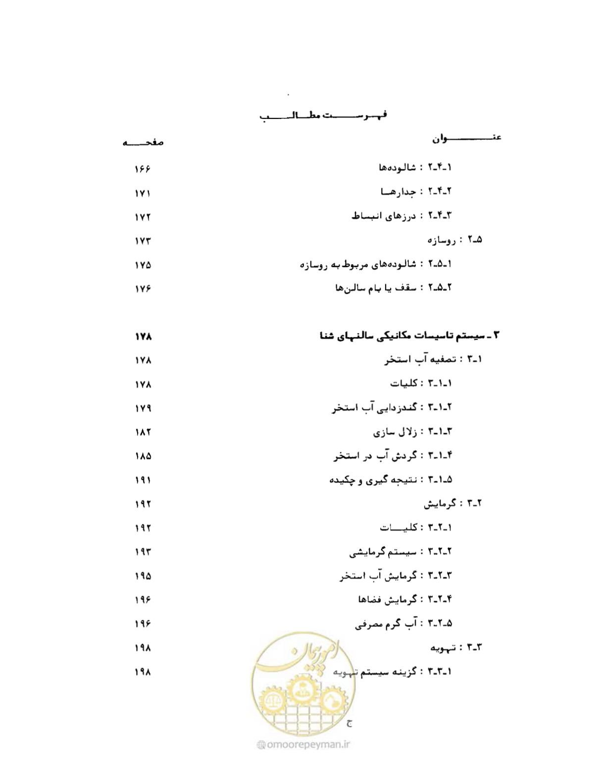 صفحه 15 از 384