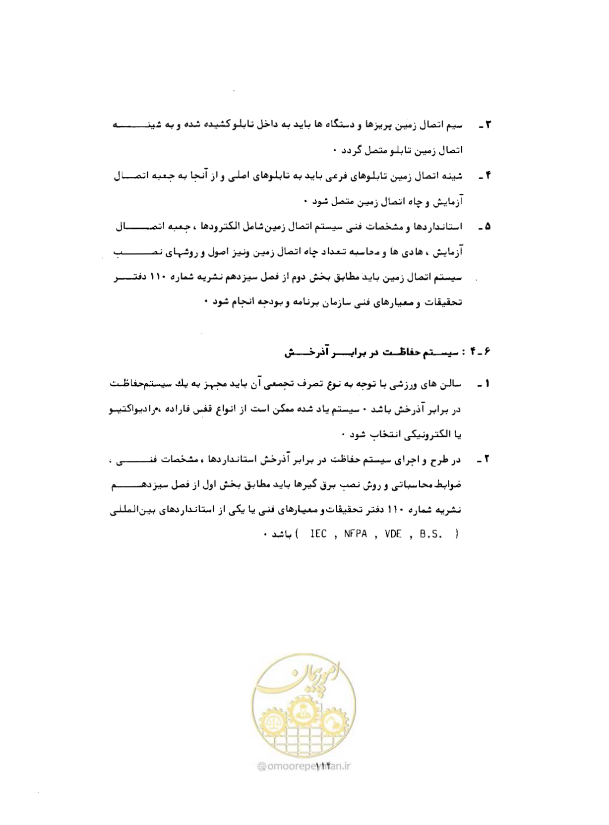 صفحه 151 از 384