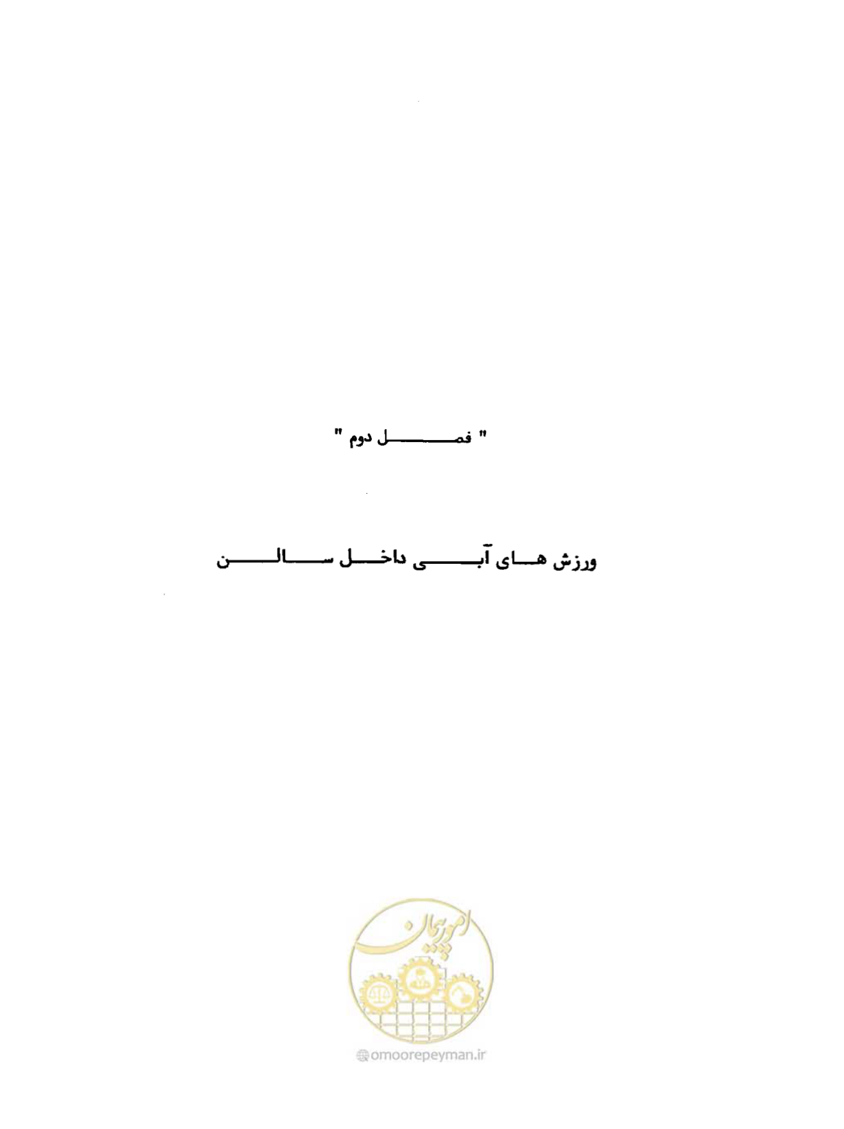 صفحه 152 از 384