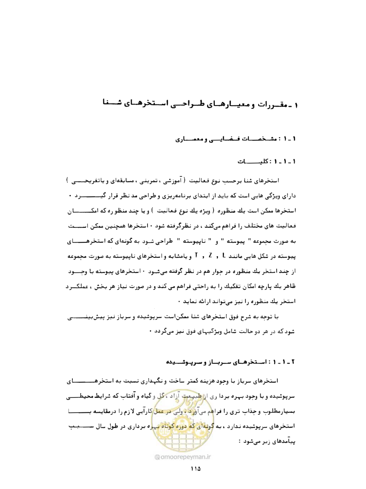 صفحه 154 از 384