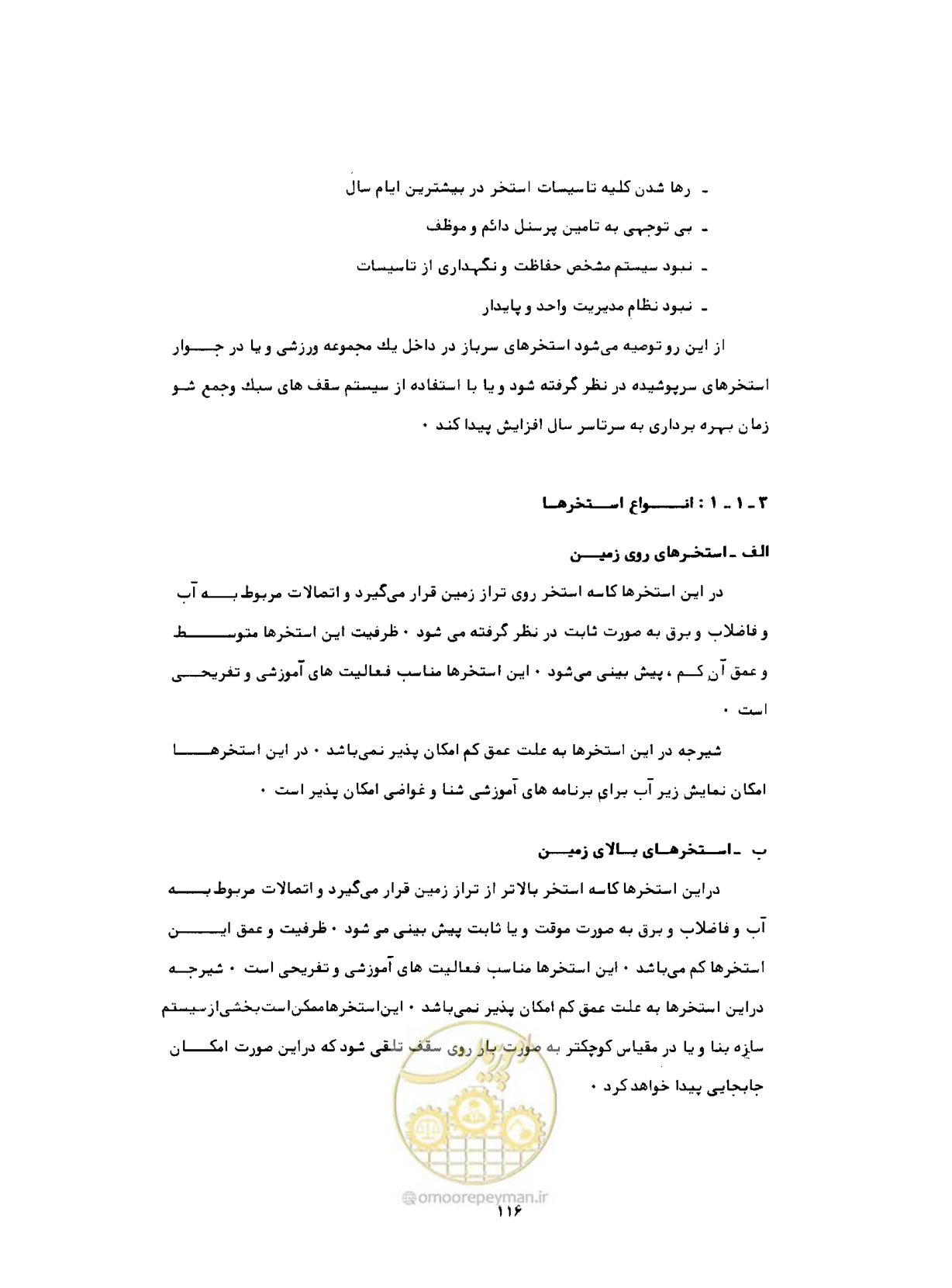 صفحه 155 از 384