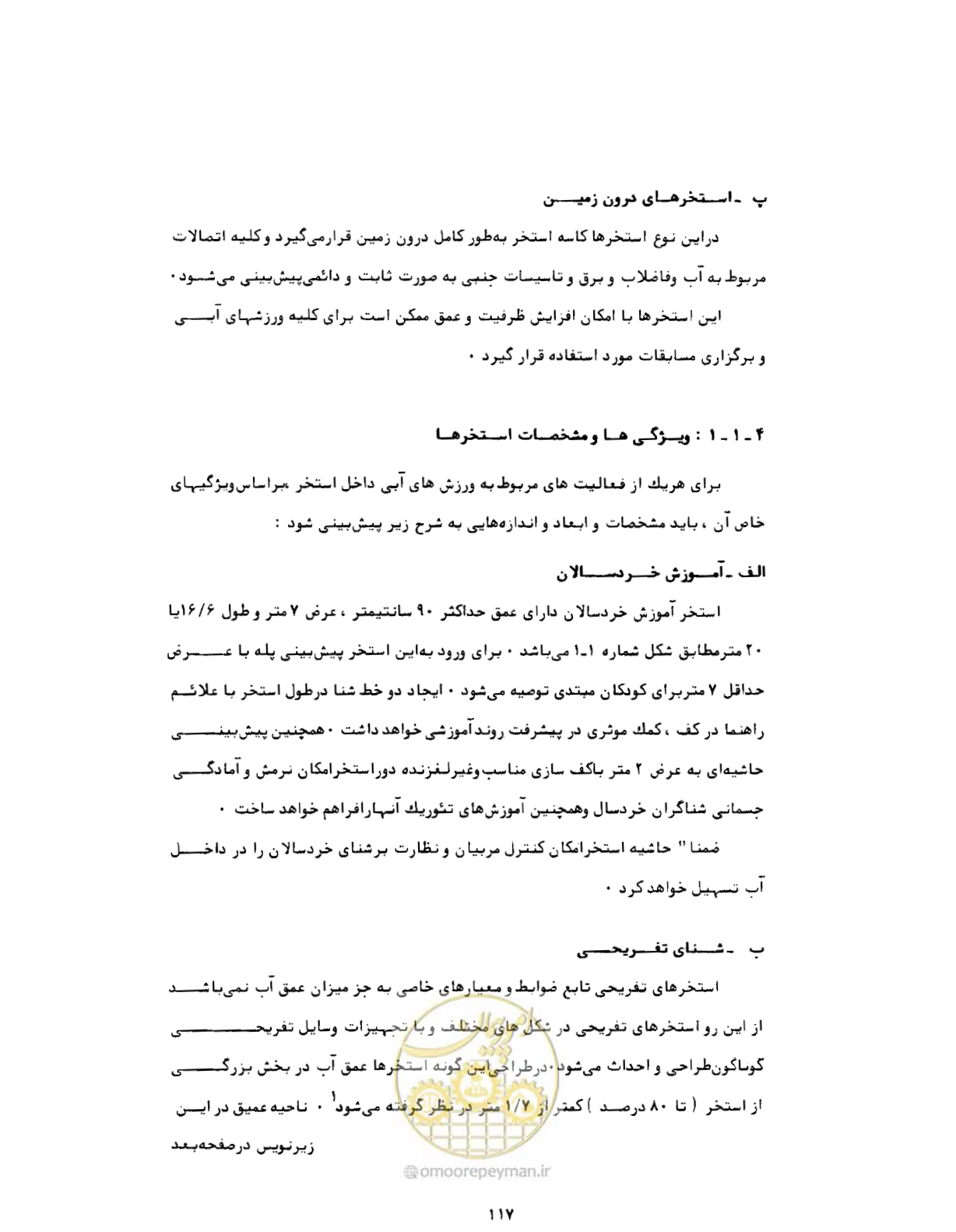 صفحه 156 از 384