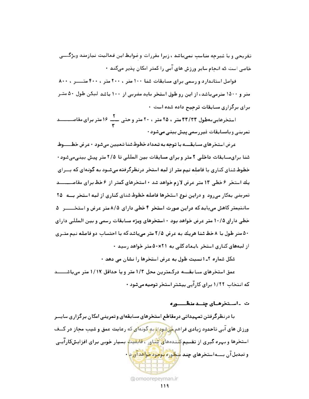 صفحه 158 از 384