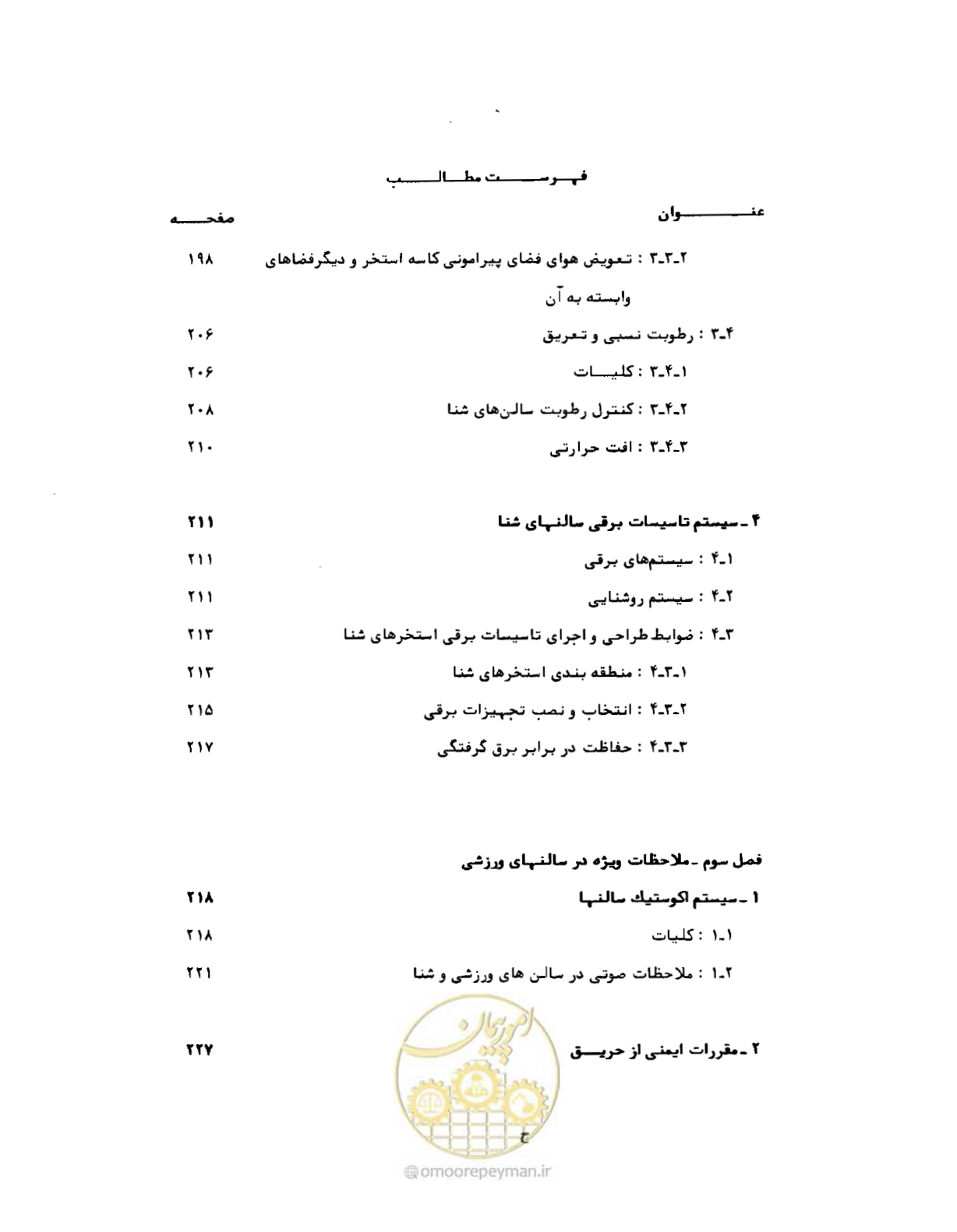 صفحه 16 از 384