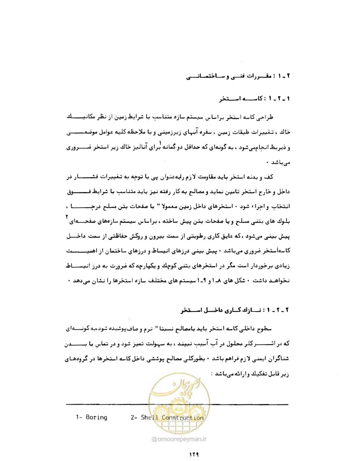 صفحه 168 از 384