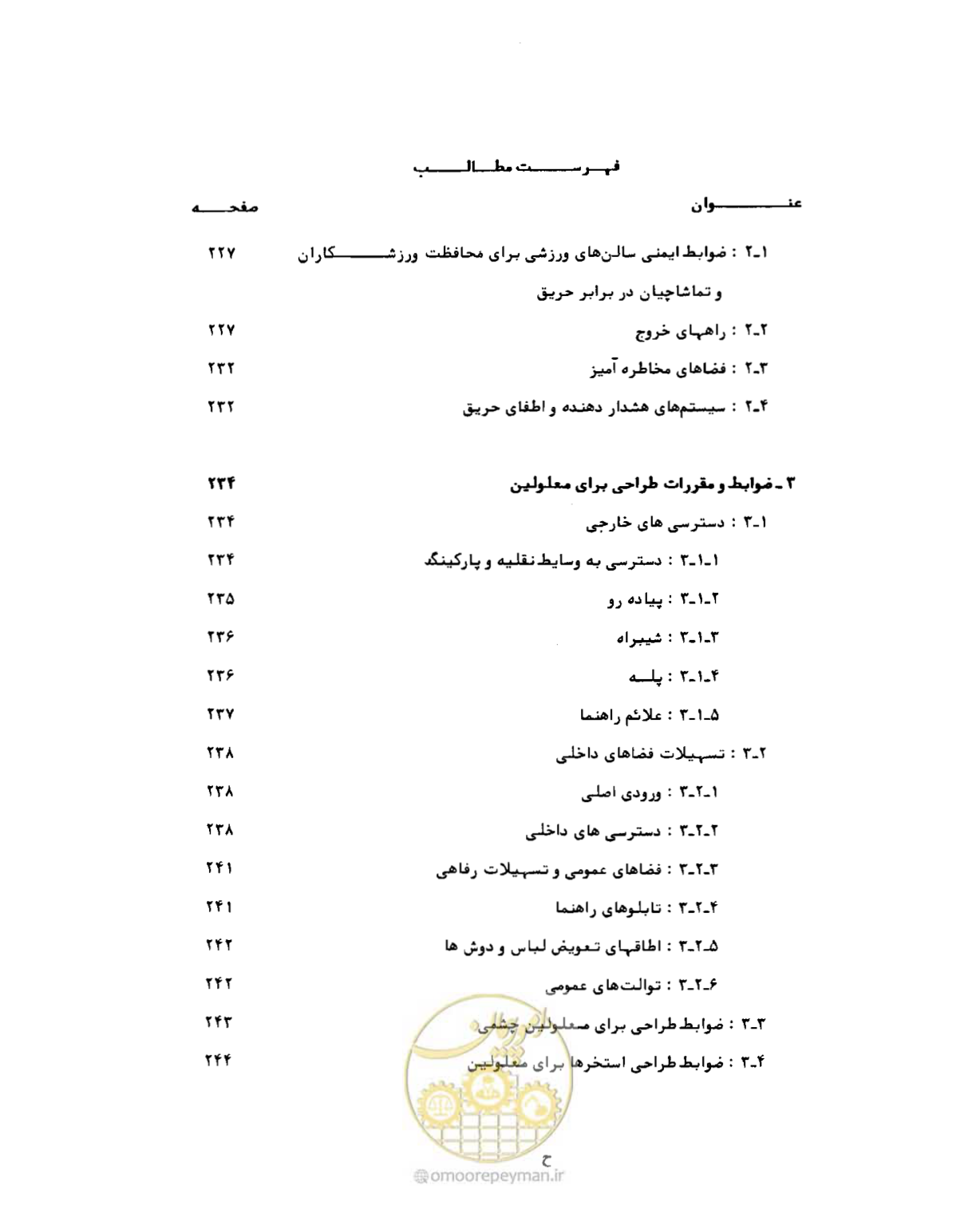 صفحه 17 از 384