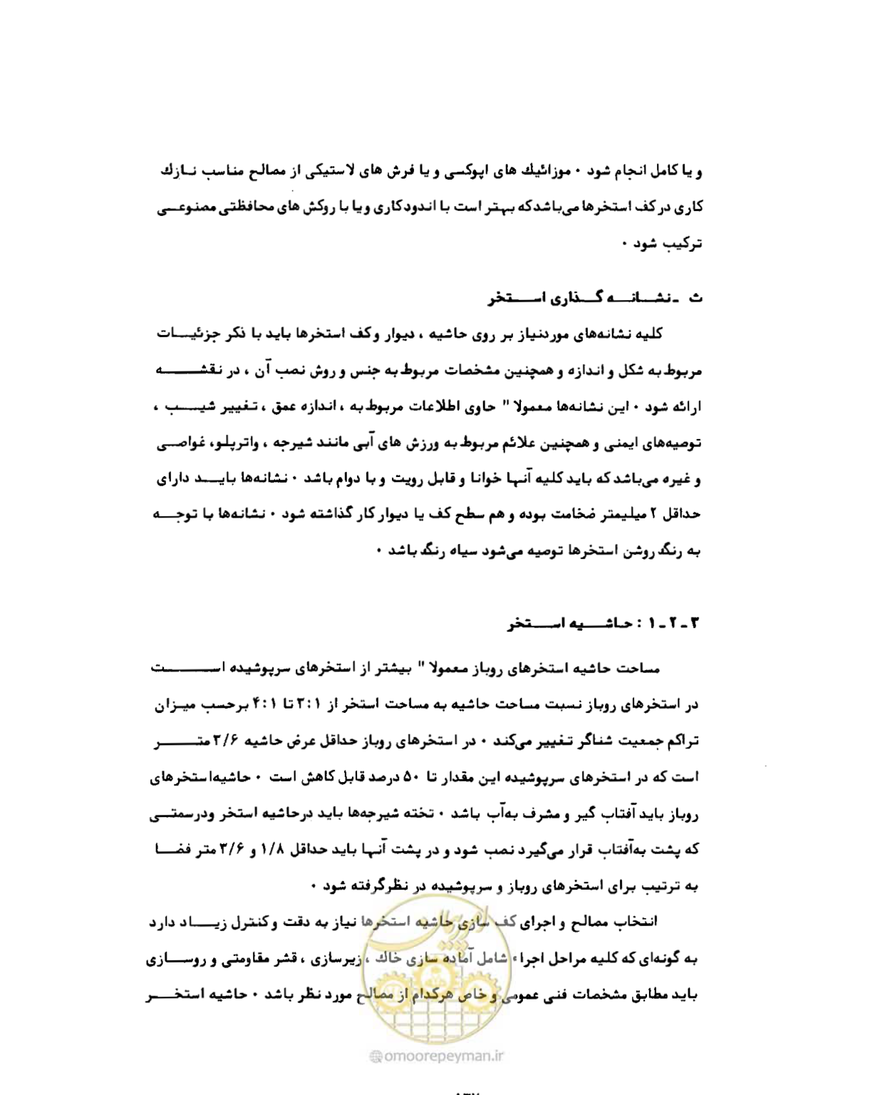 صفحه 176 از 384