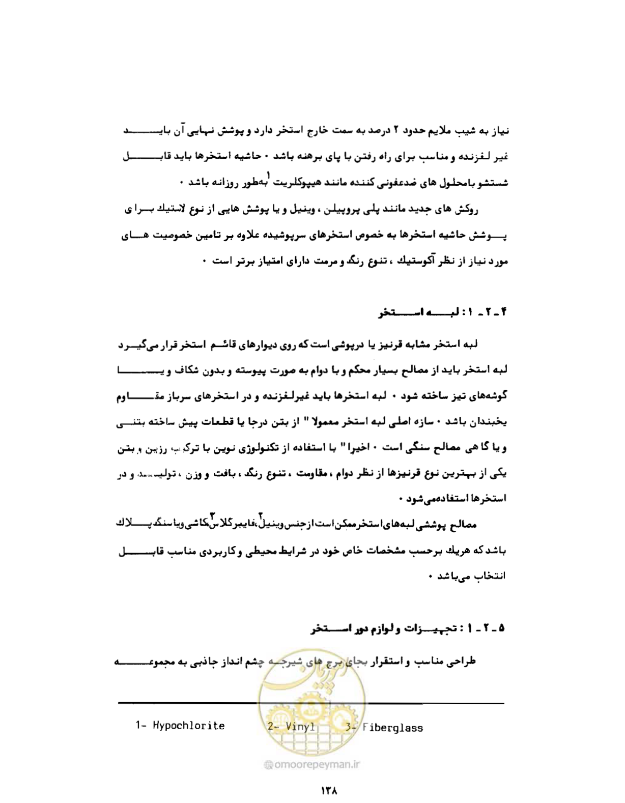 صفحه 177 از 384