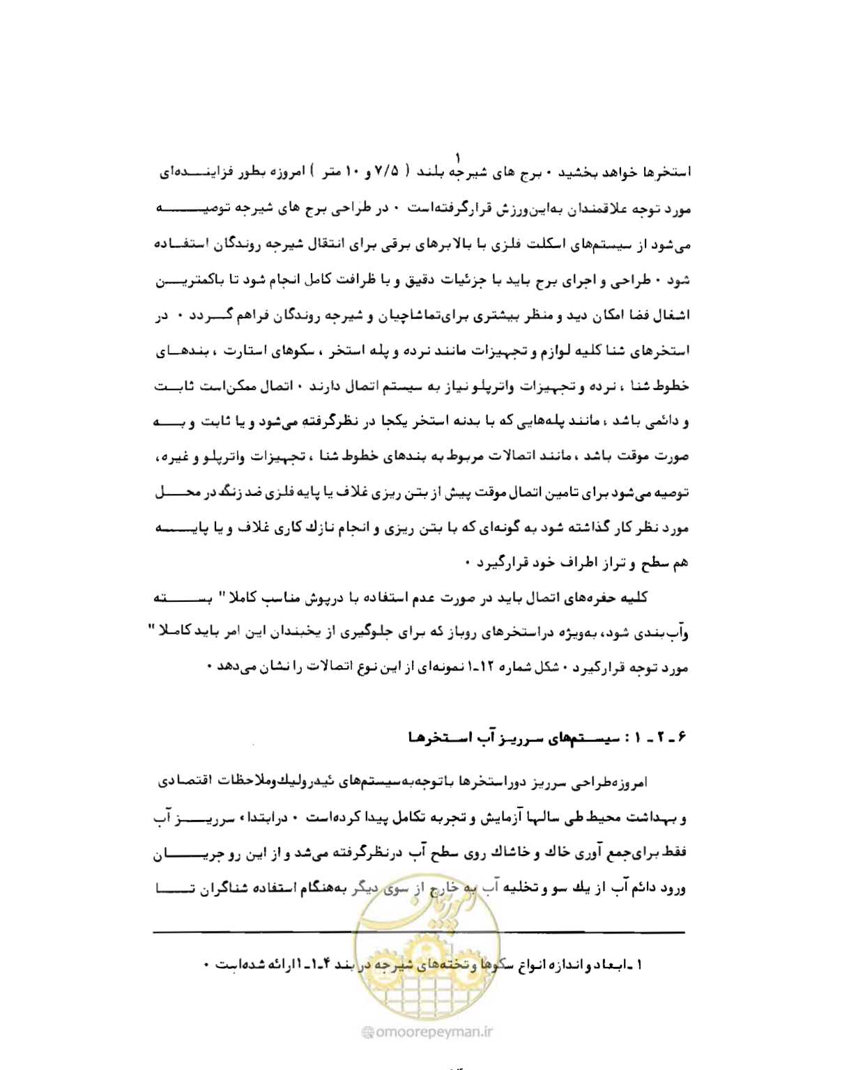 صفحه 179 از 384
