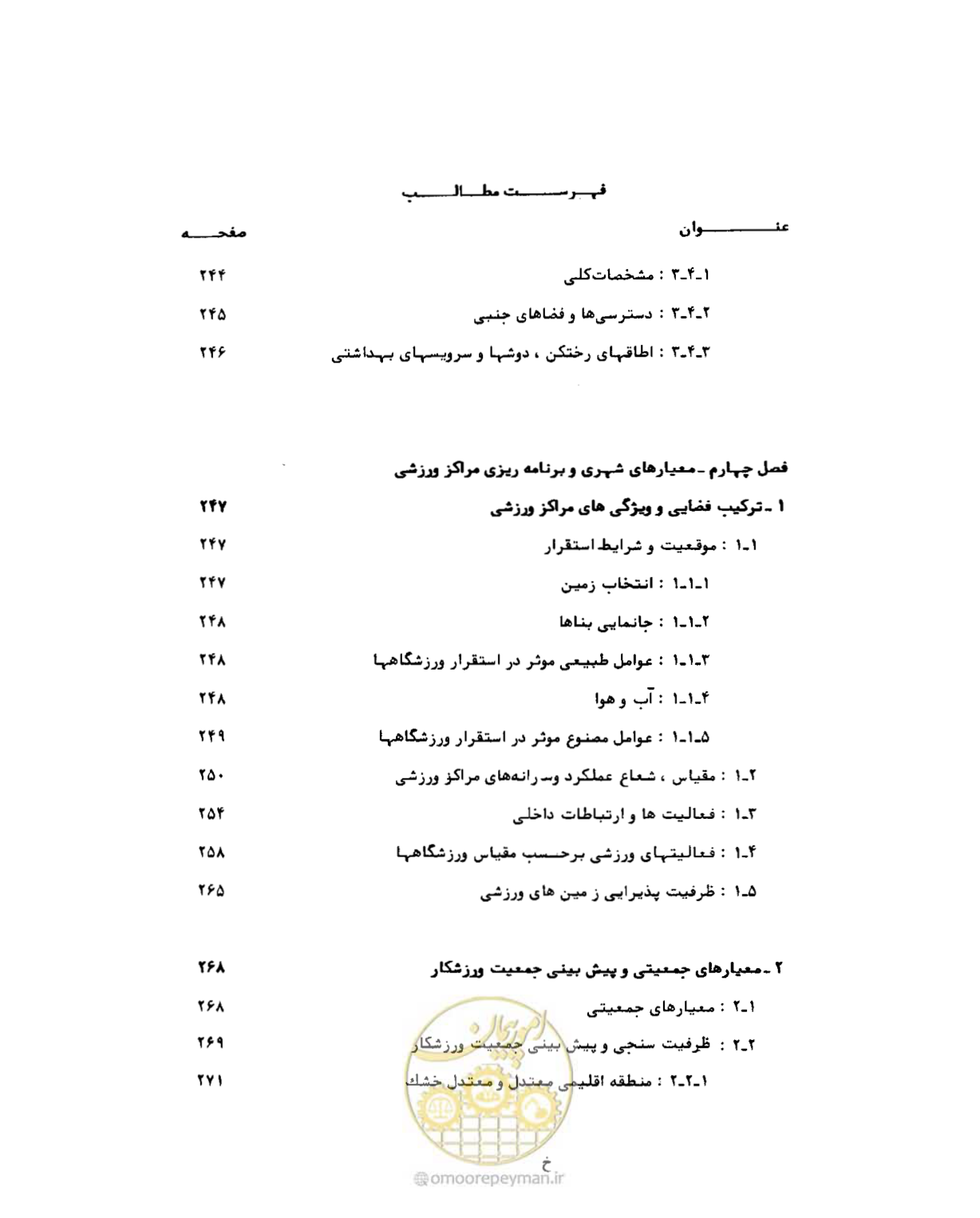 صفحه 18 از 384