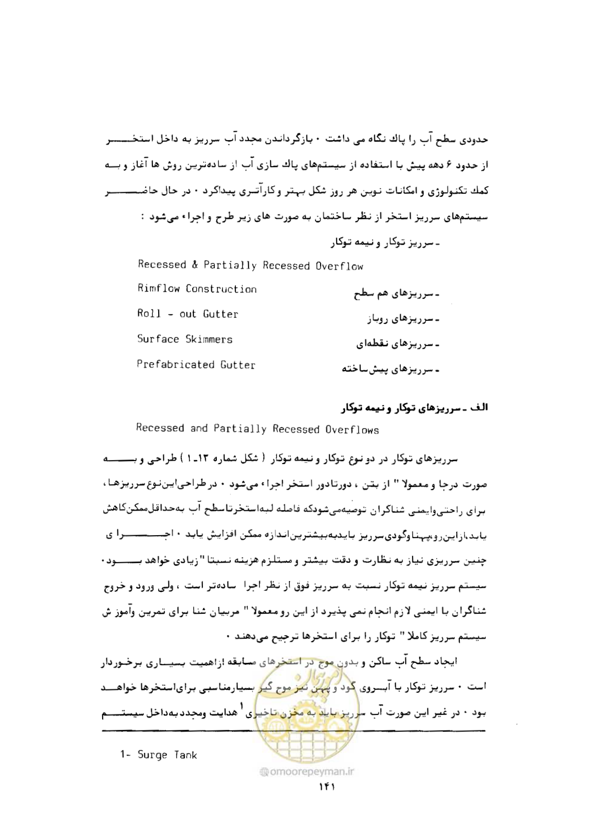 صفحه 180 از 384