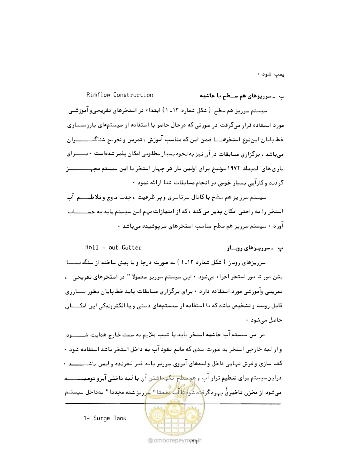 صفحه 181 از 384