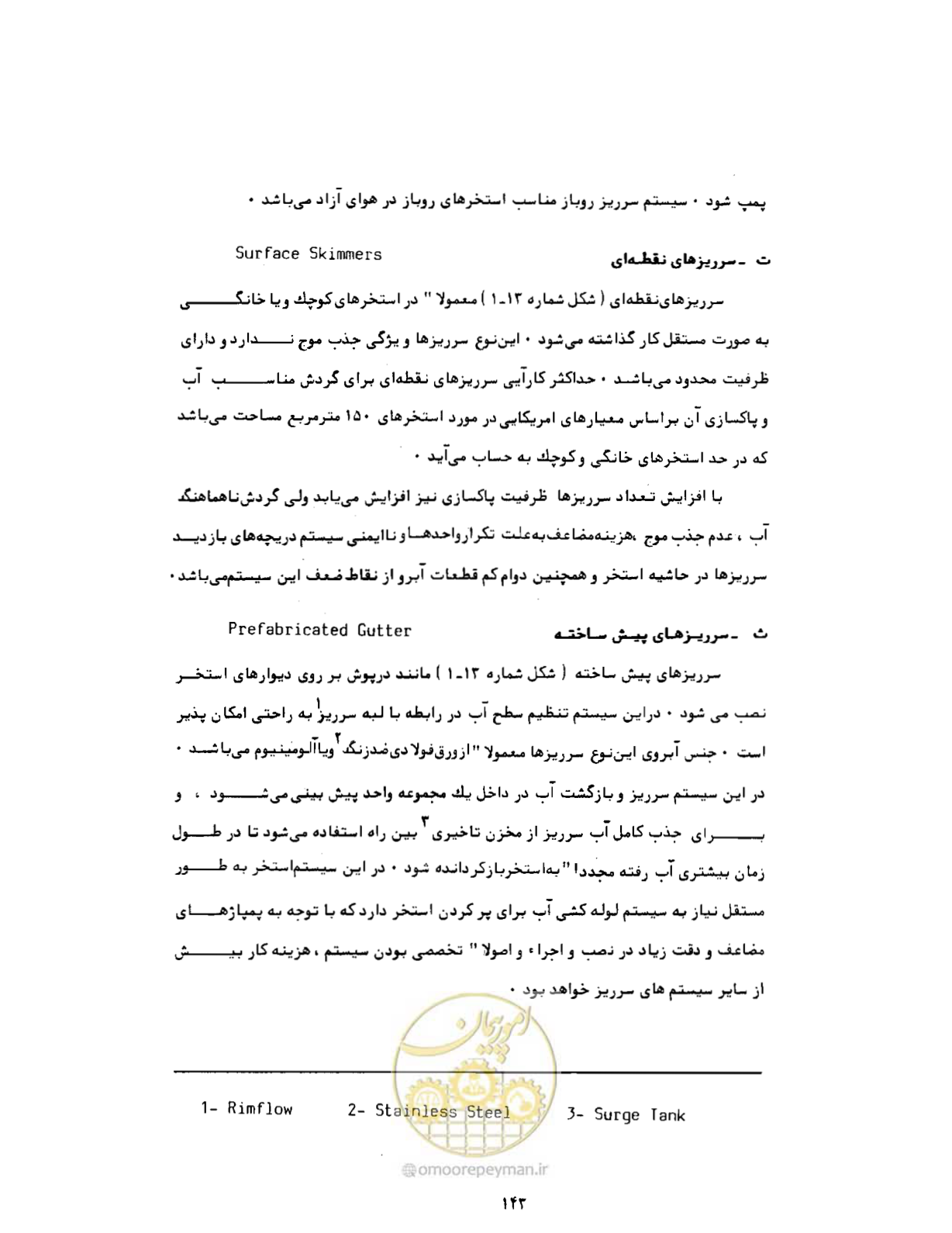 صفحه 182 از 384