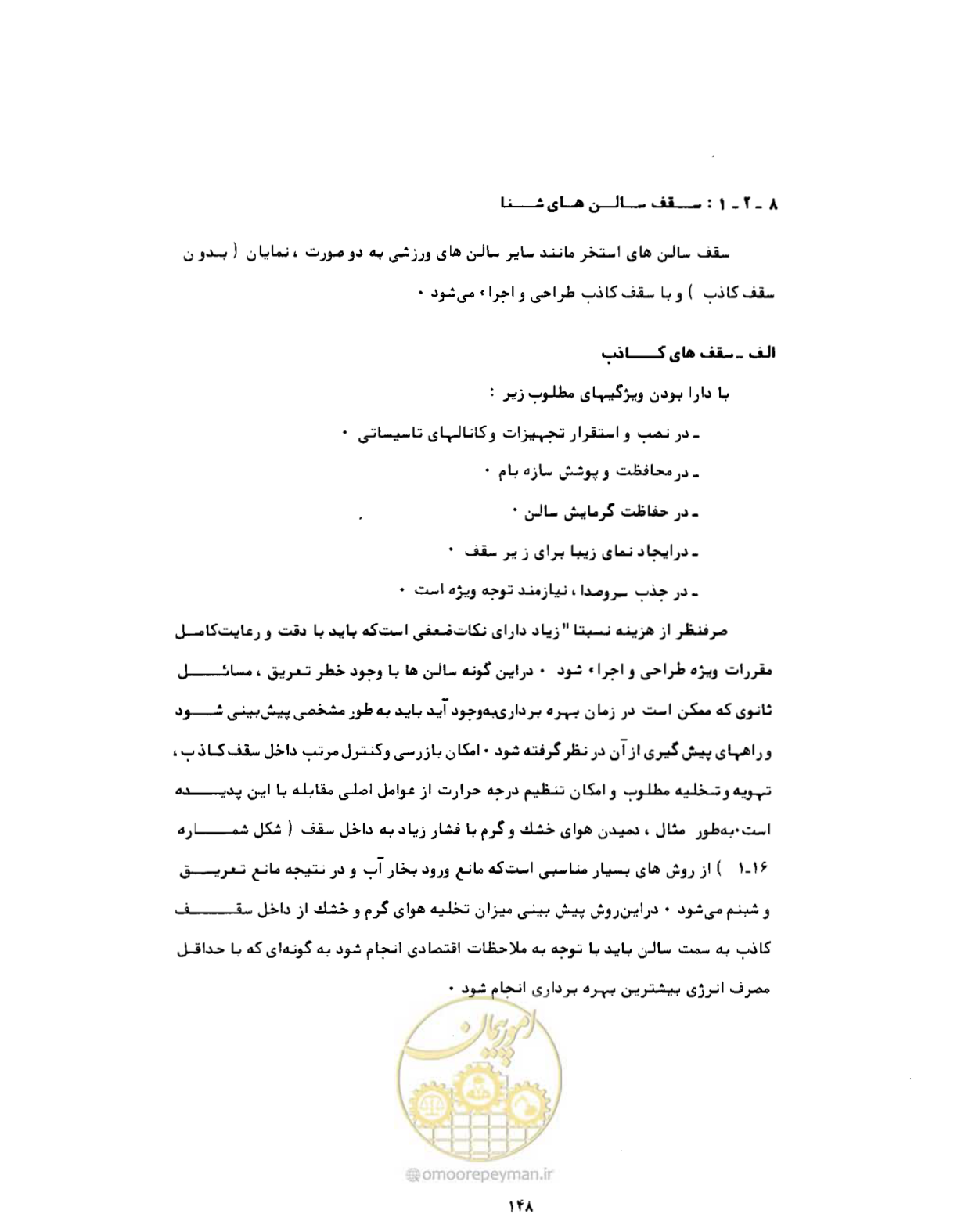 صفحه 187 از 384