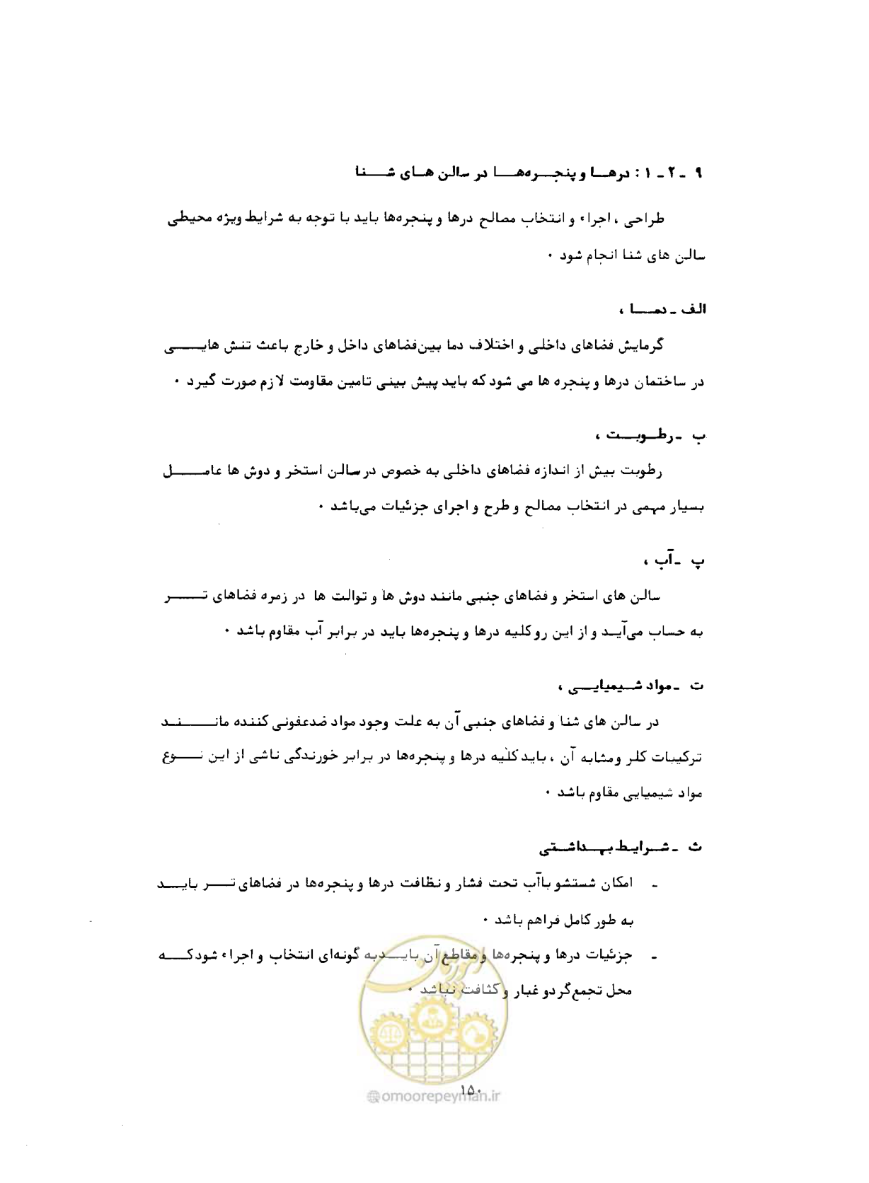 صفحه 189 از 384