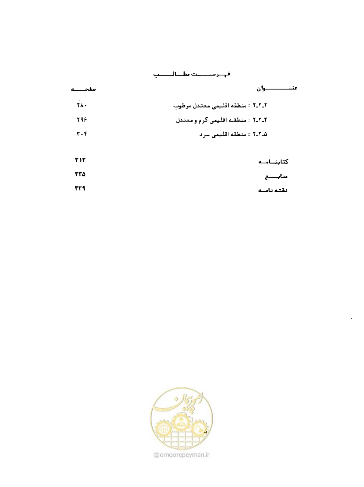 صفحه 19 از 384