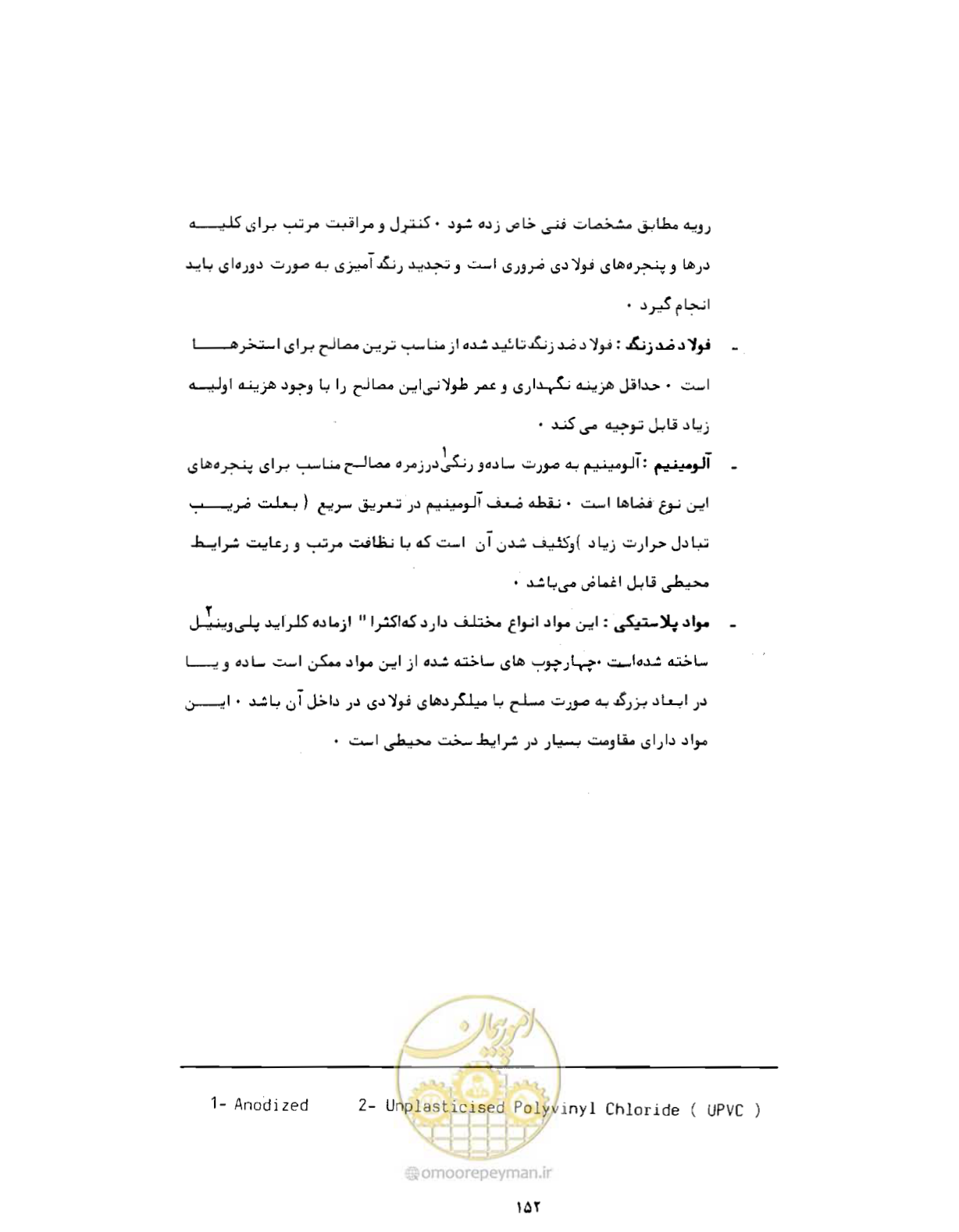 صفحه 191 از 384