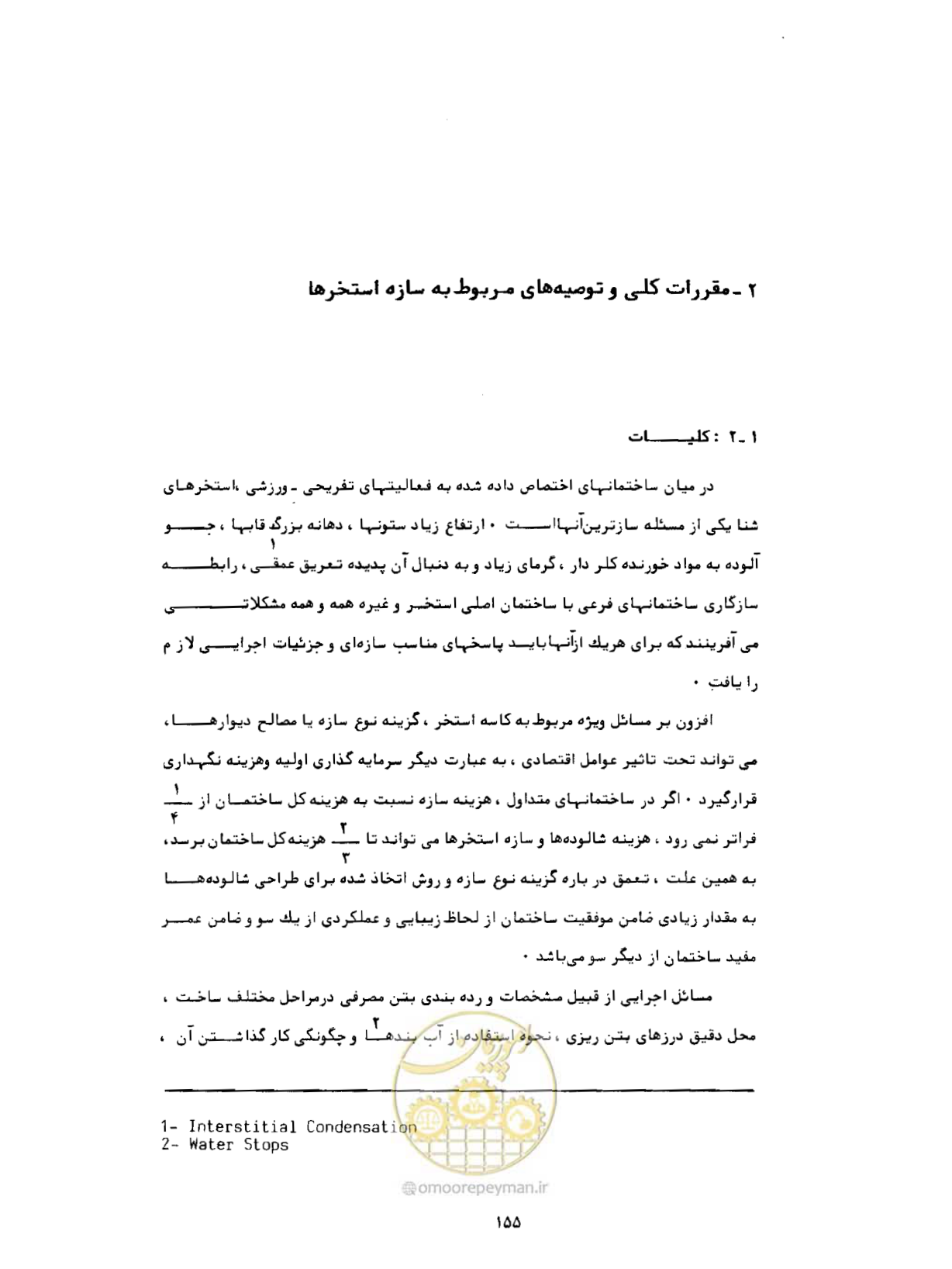 صفحه 194 از 384