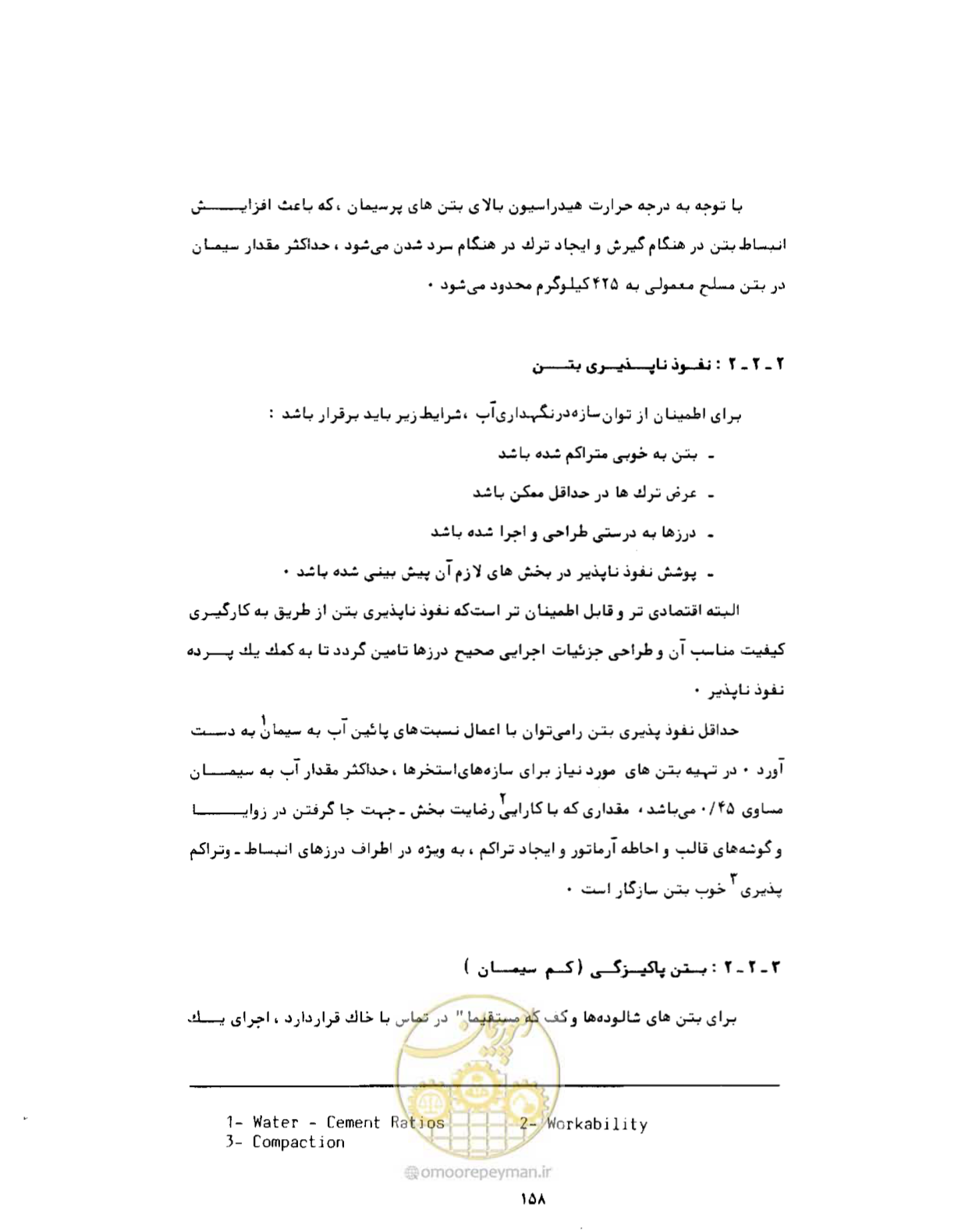 صفحه 197 از 384