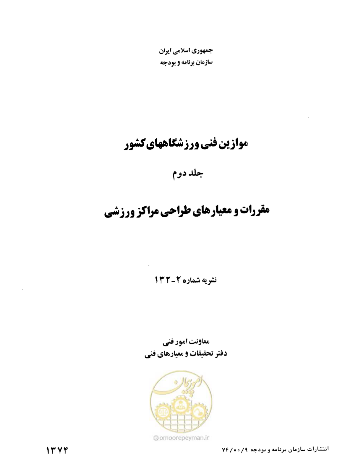 صفحه 2 از 384