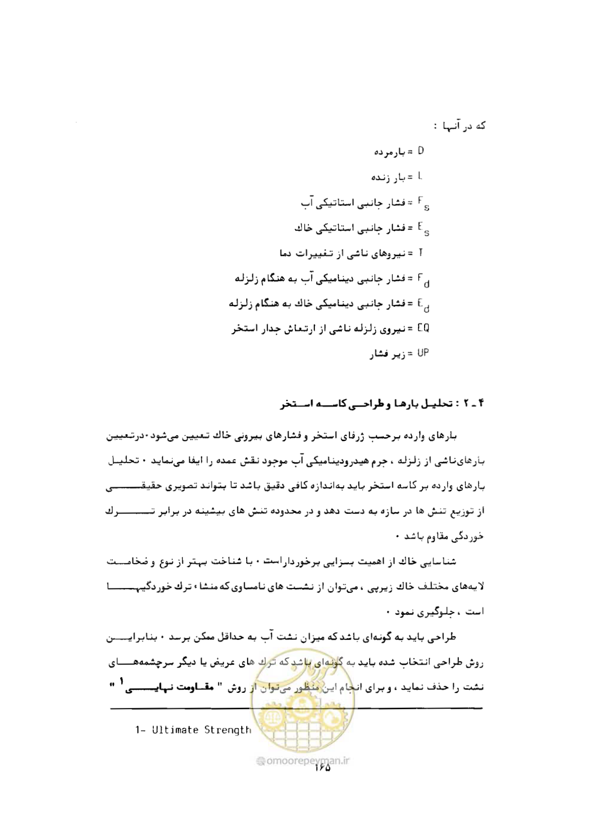 صفحه 204 از 384