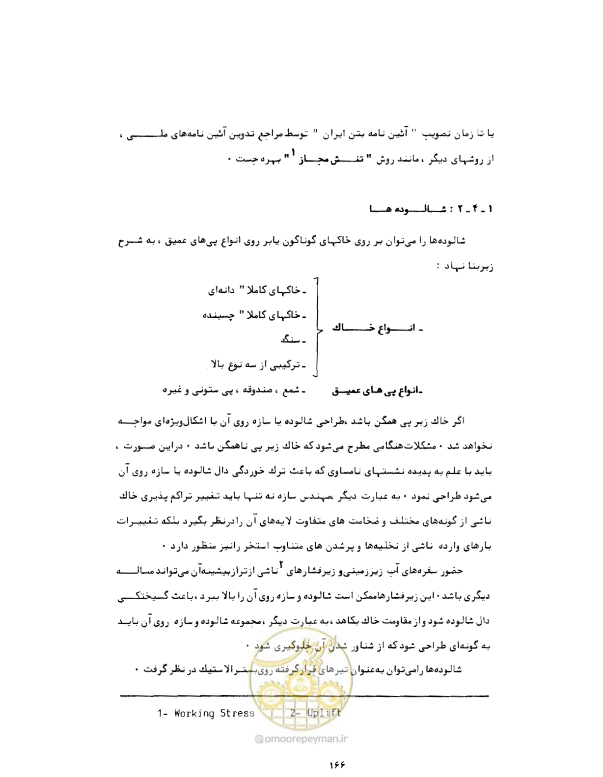 صفحه 205 از 384