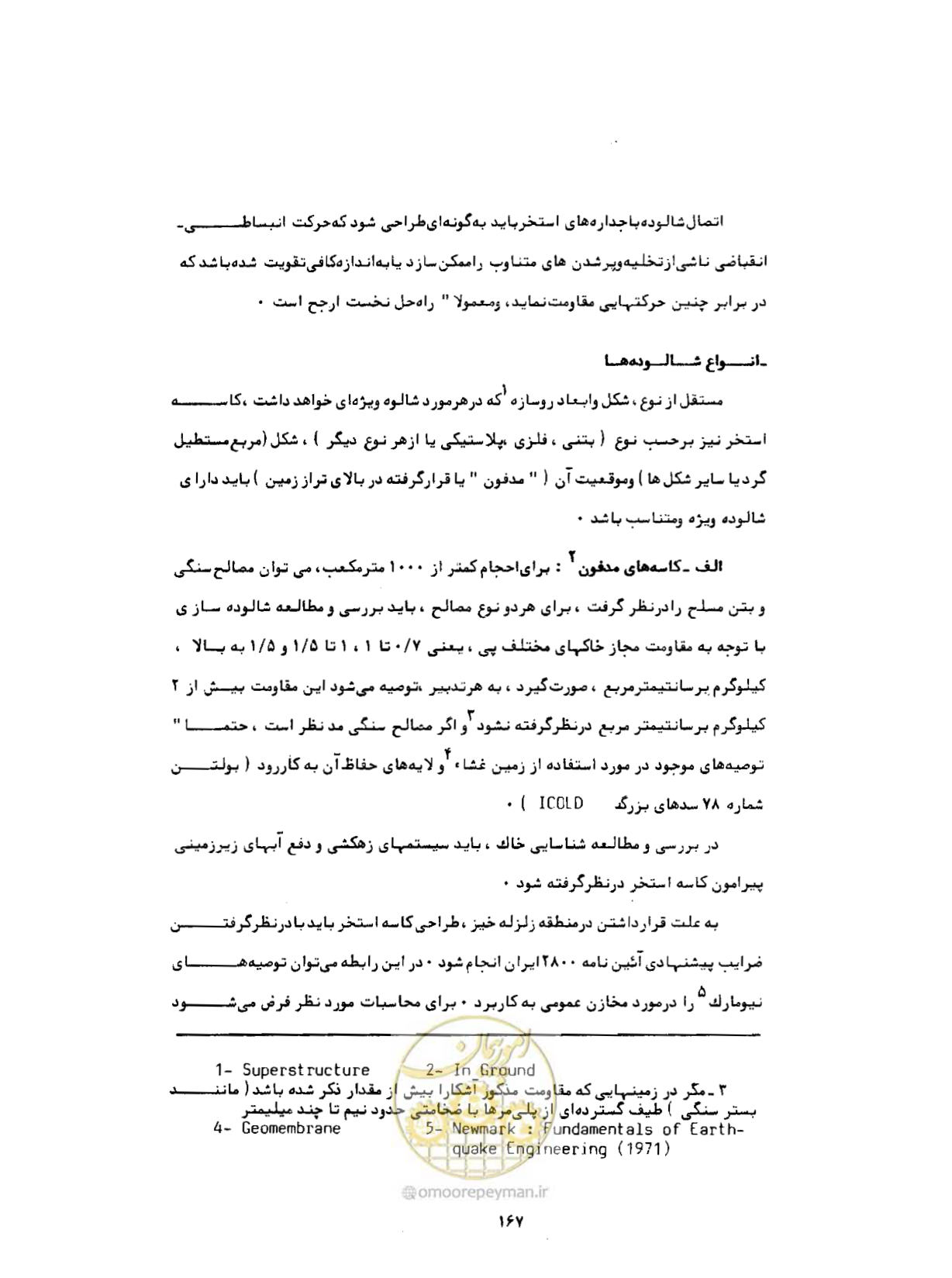 صفحه 206 از 384