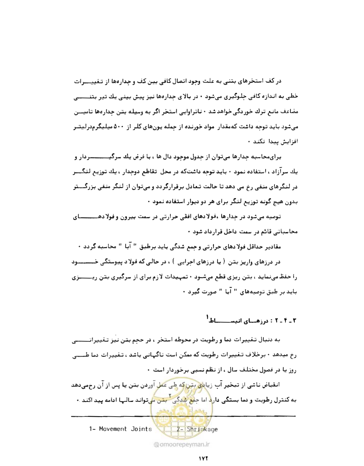 صفحه 211 از 384