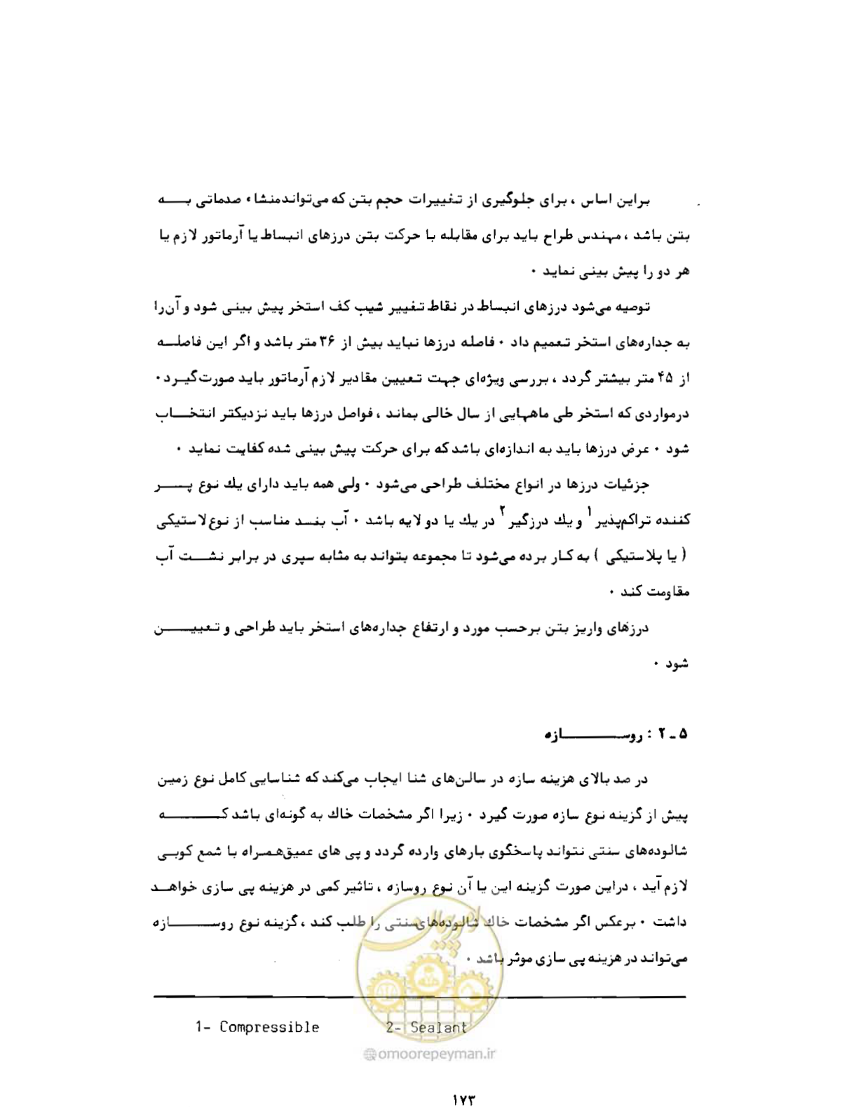 صفحه 212 از 384