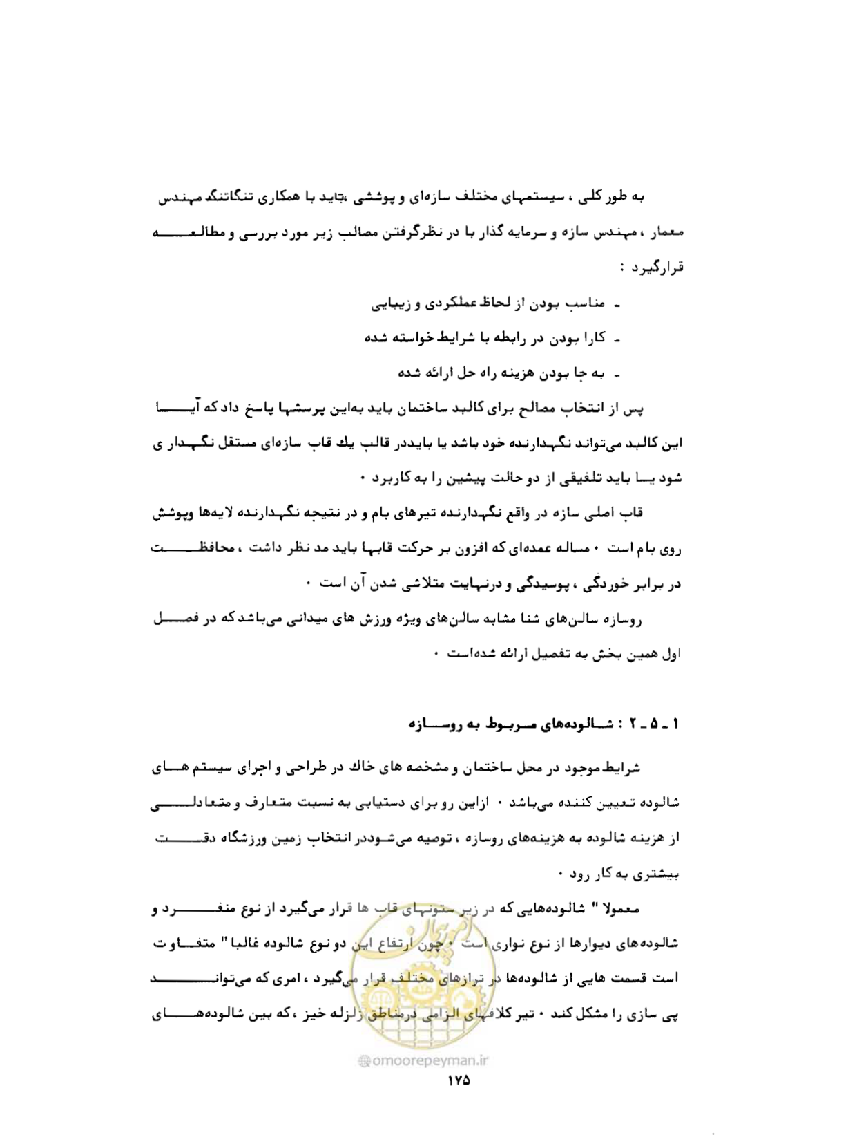 صفحه 214 از 384