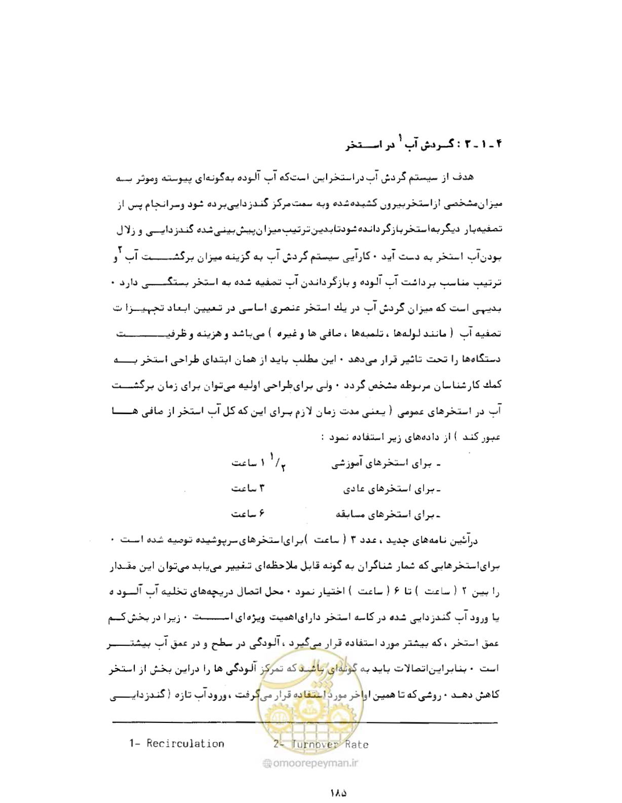 صفحه 224 از 384
