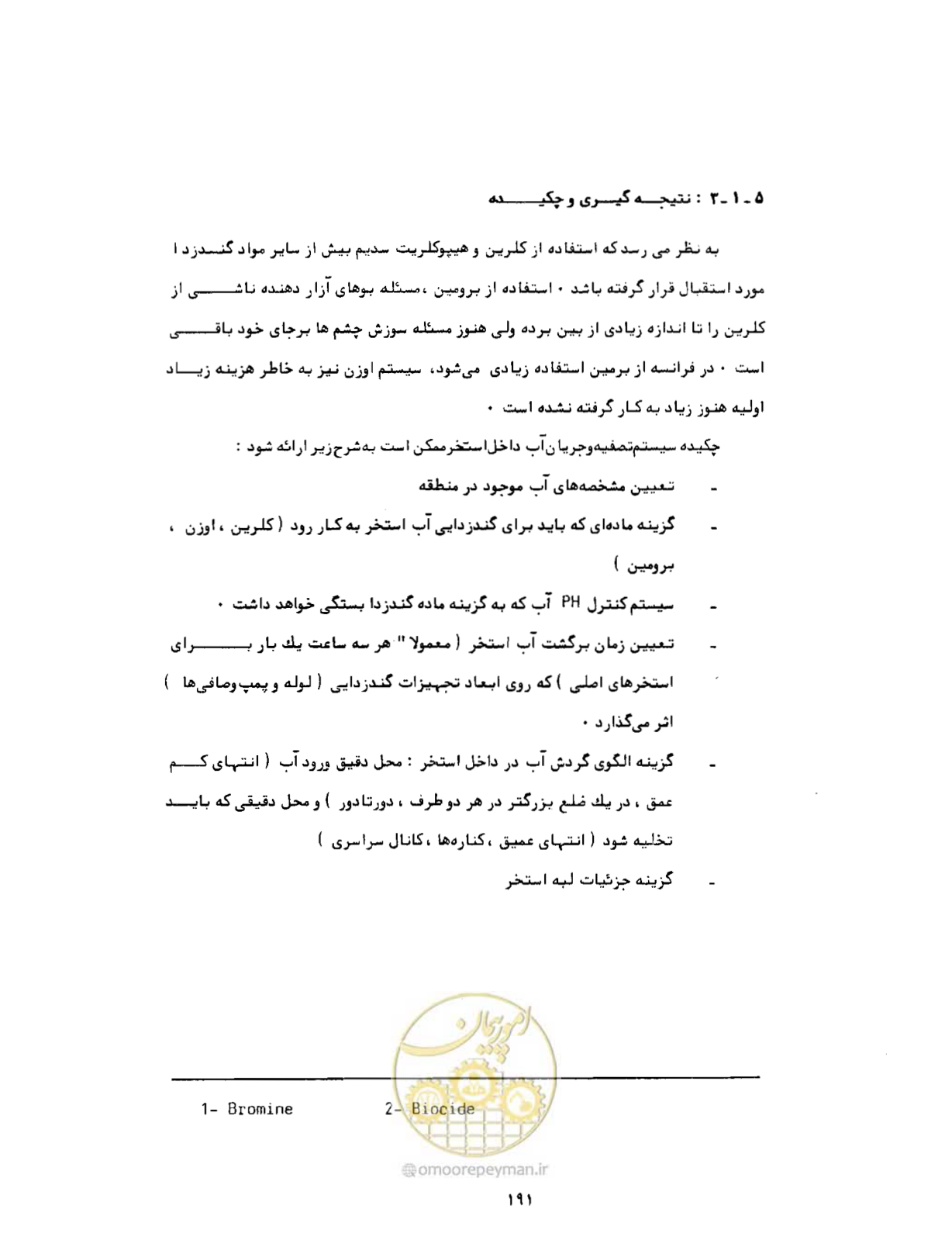 صفحه 230 از 384