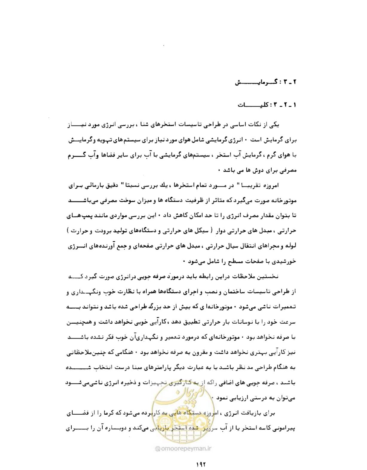 صفحه 231 از 384